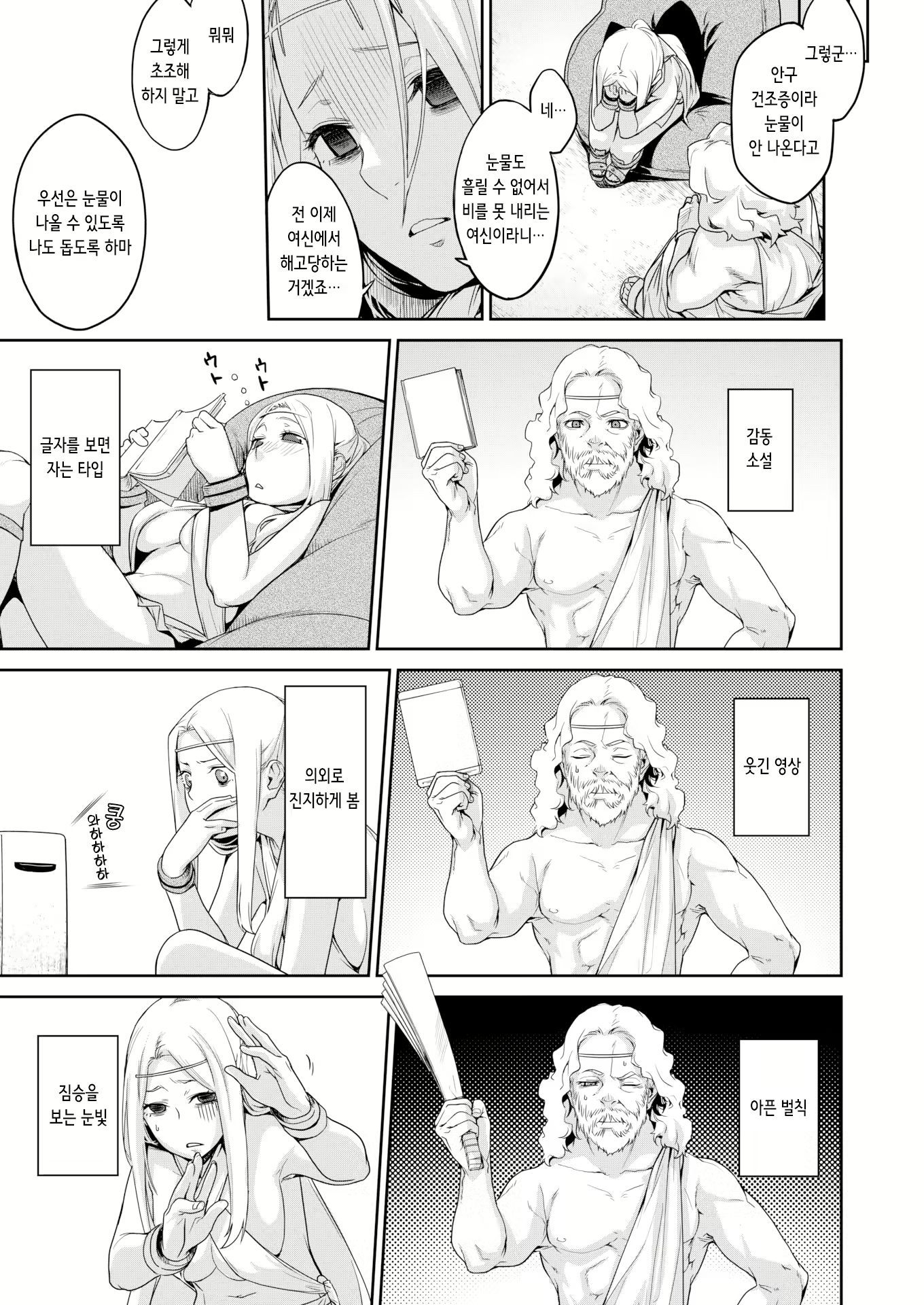 Content 2783695 - 3 페이지