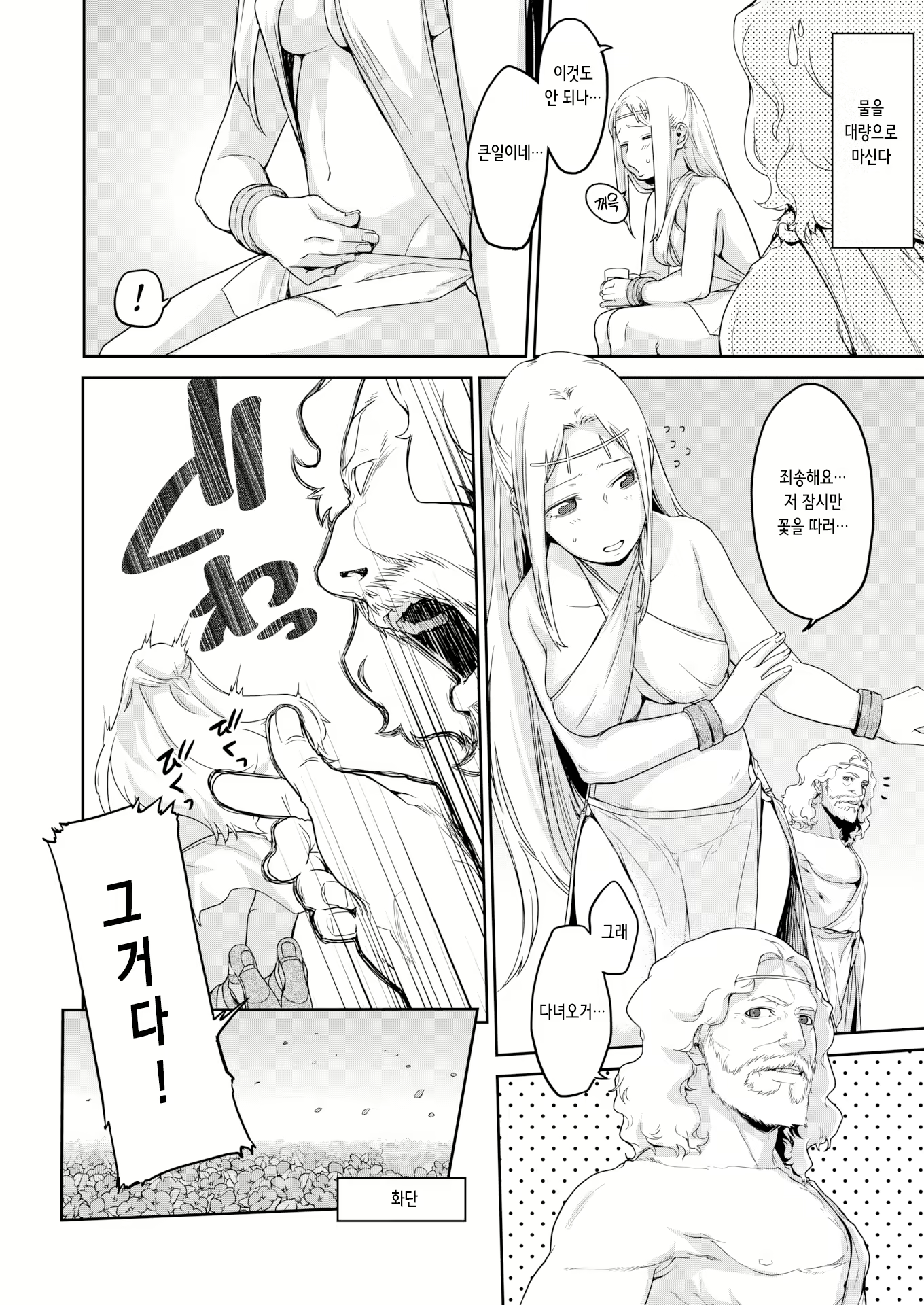 Content 2783695 - 4 페이지
