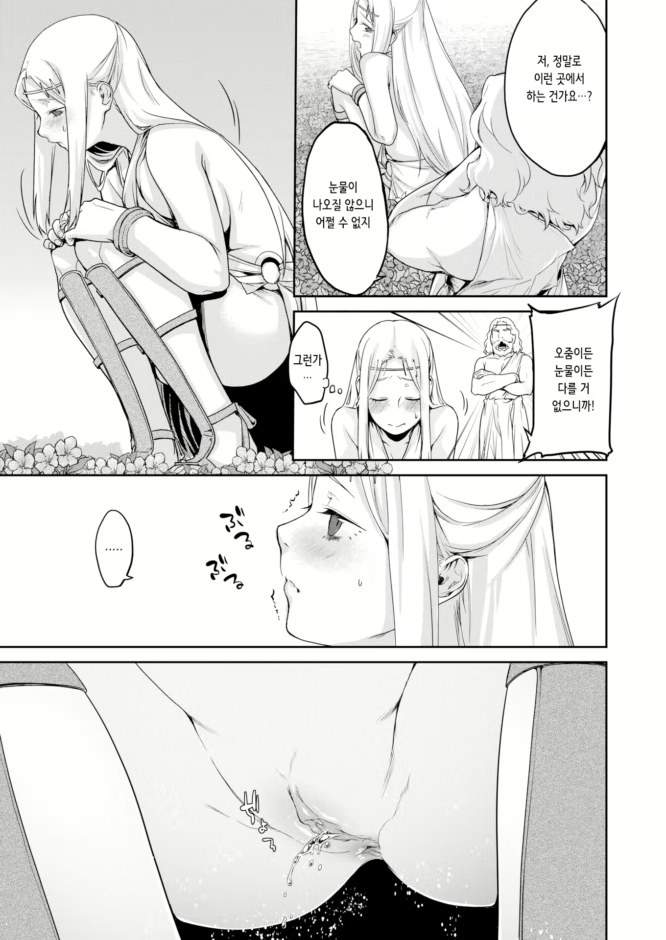 Content 2783695 - 5 페이지