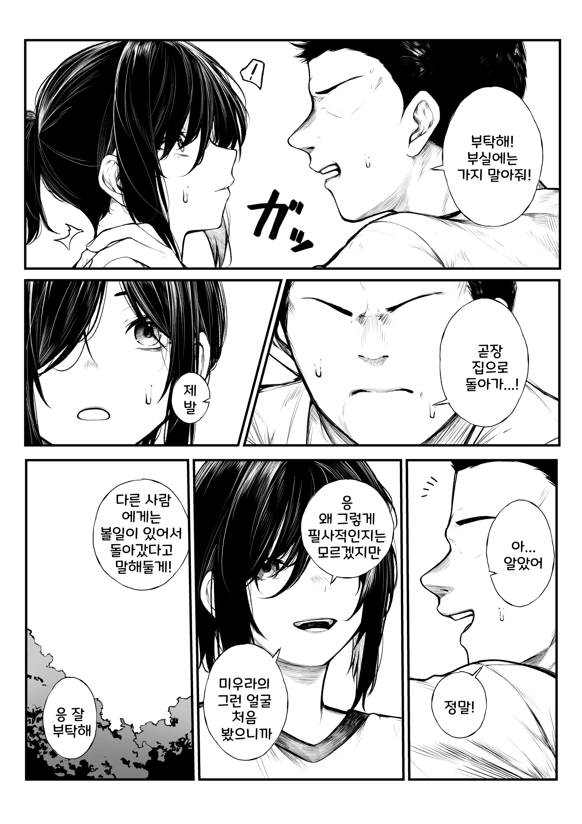 Content 2783703 - 2 페이지