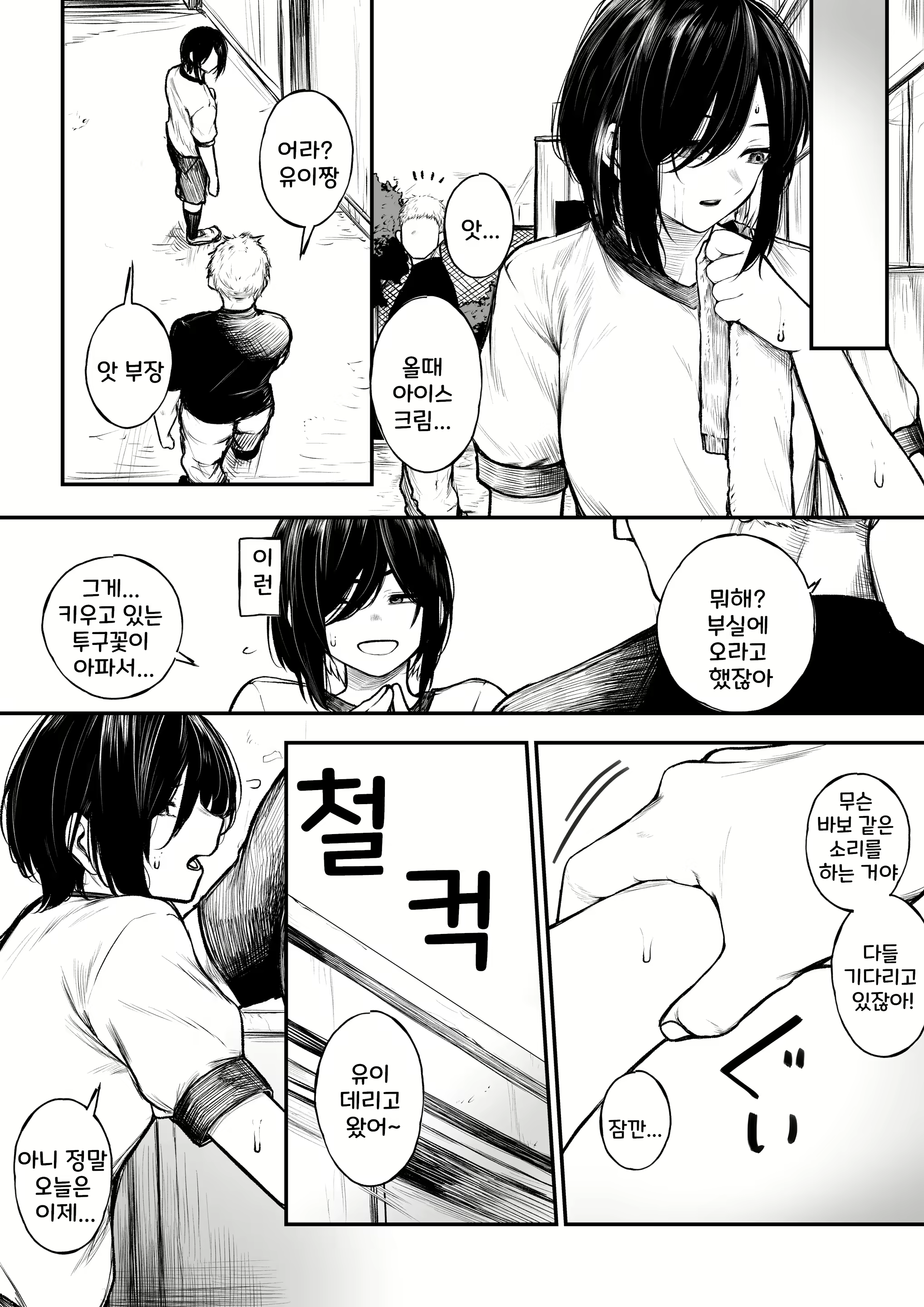 Content 2783703 - 3 페이지