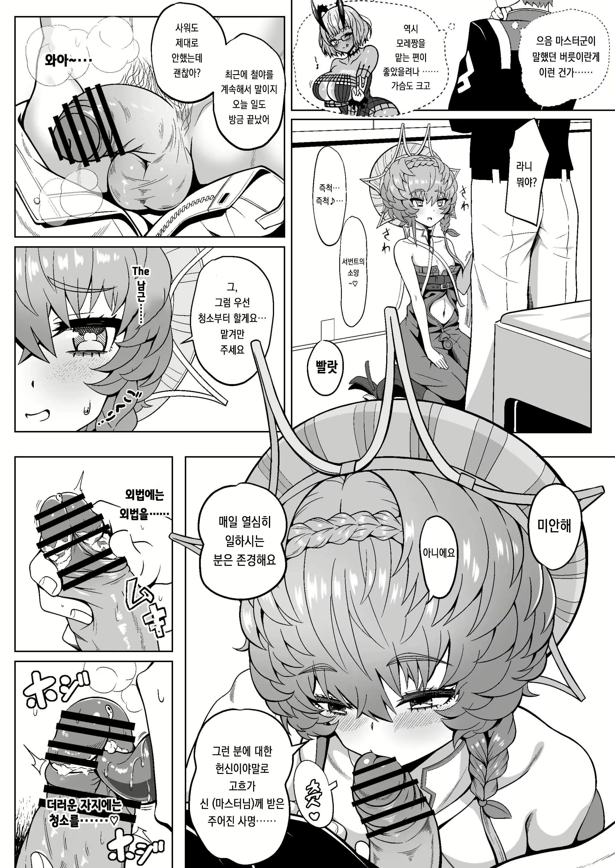 Content 2783708 - 8 페이지