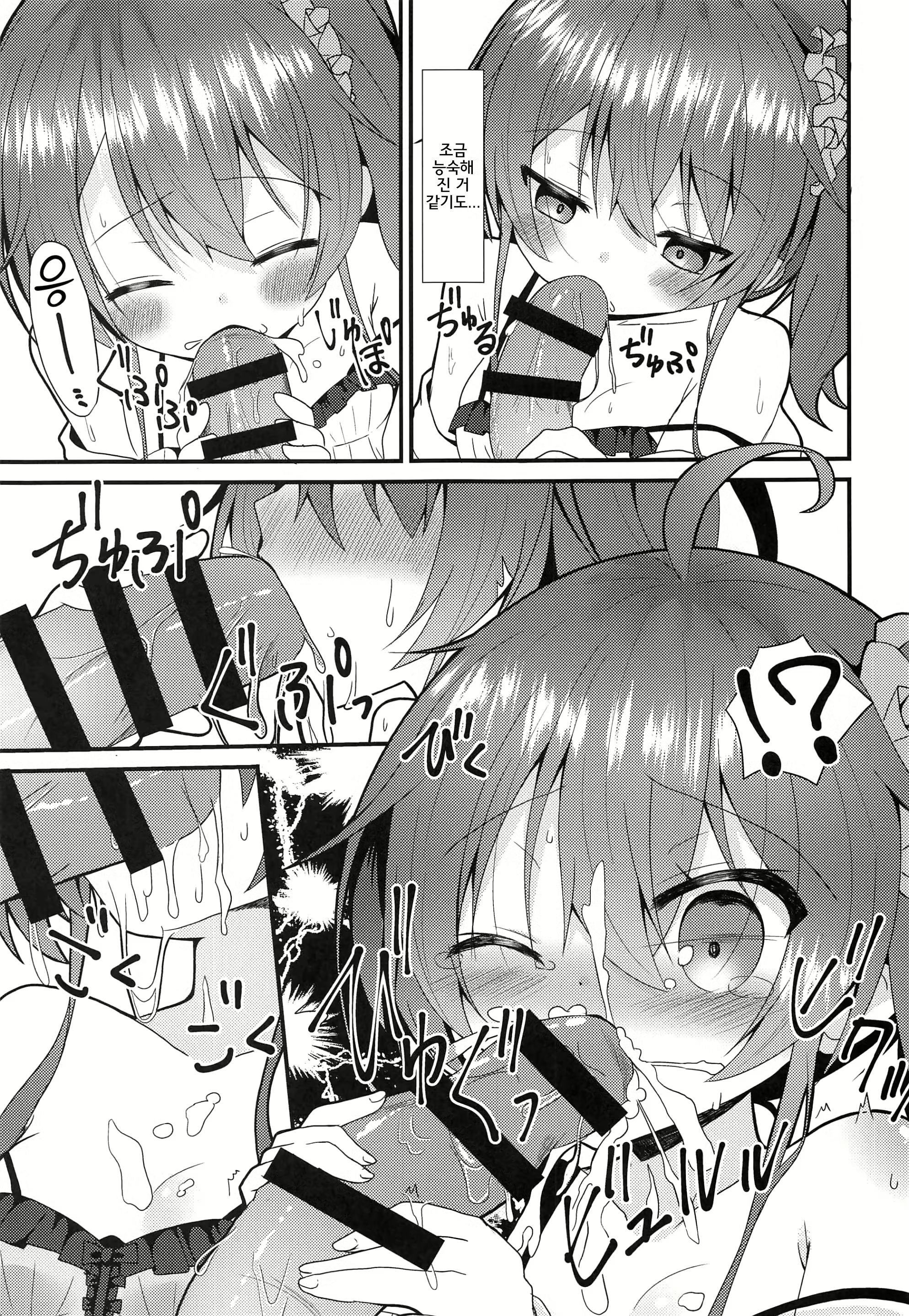 Content 2783710 - 8 페이지