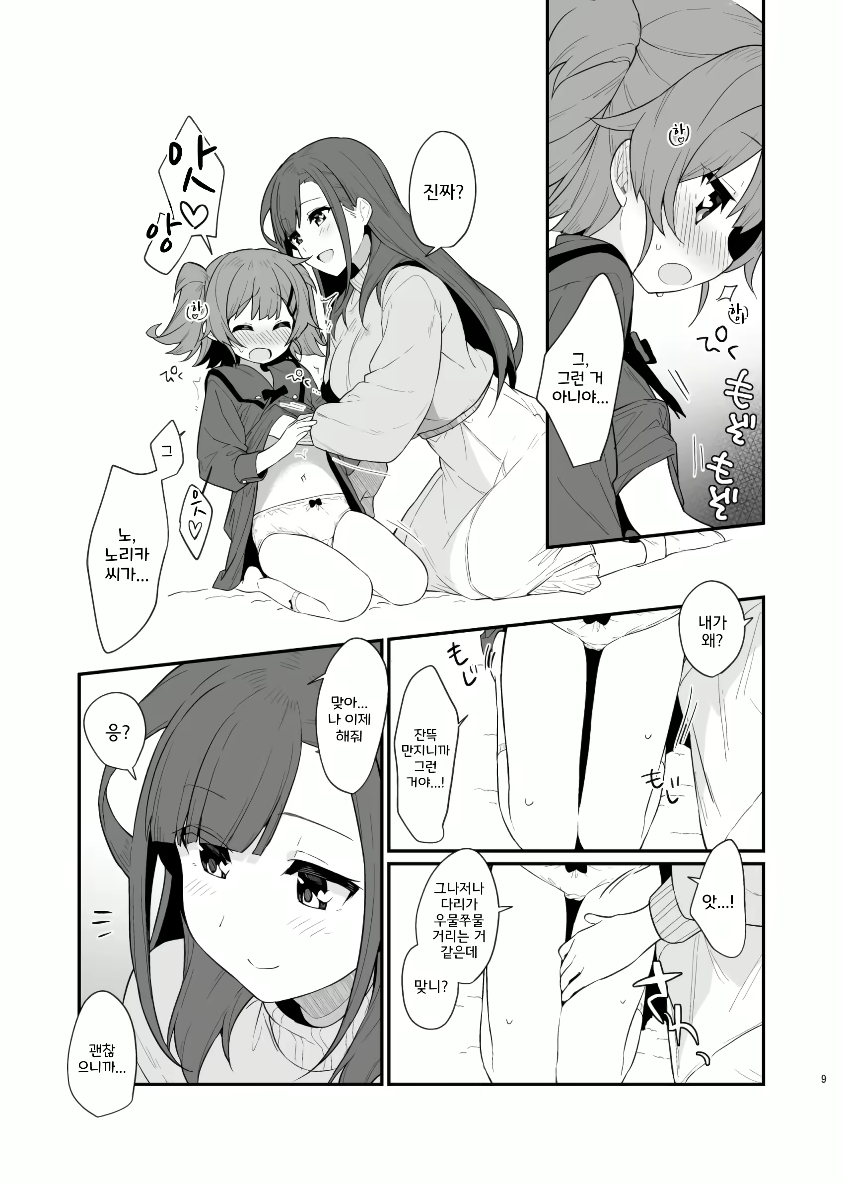 Content 2783724 - 10 페이지