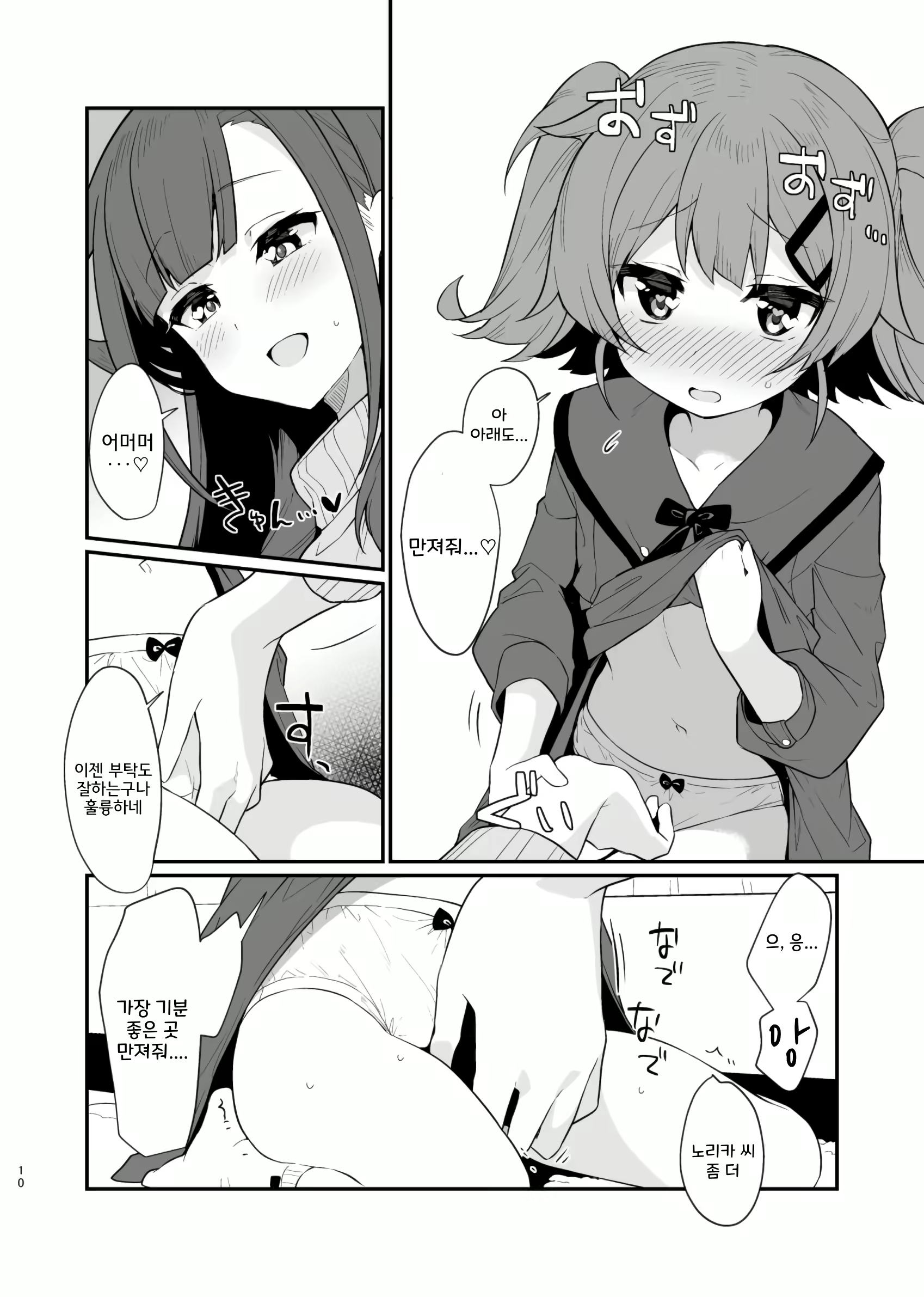 Content 2783724 - 11 페이지
