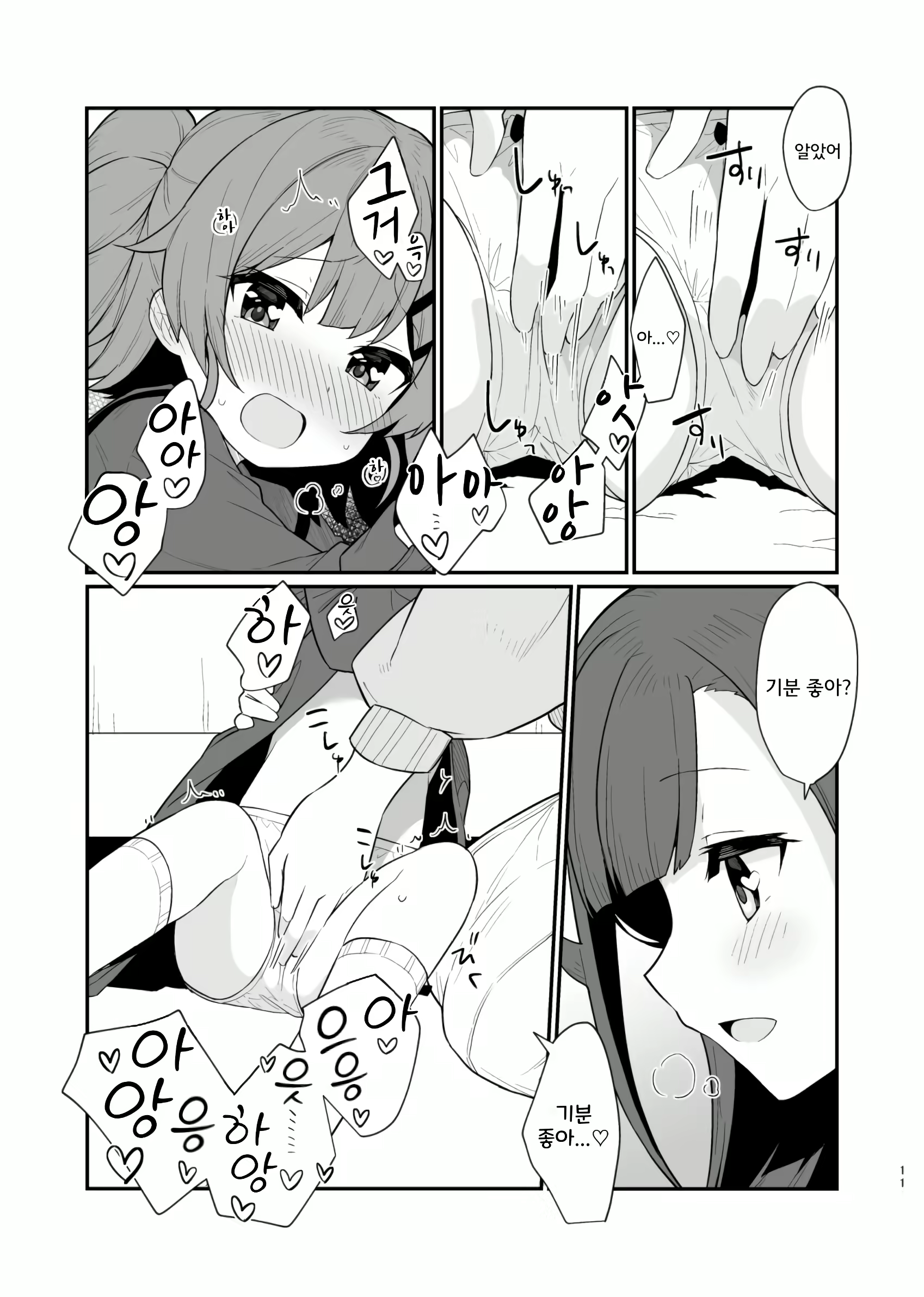 Content 2783724 - 12 페이지