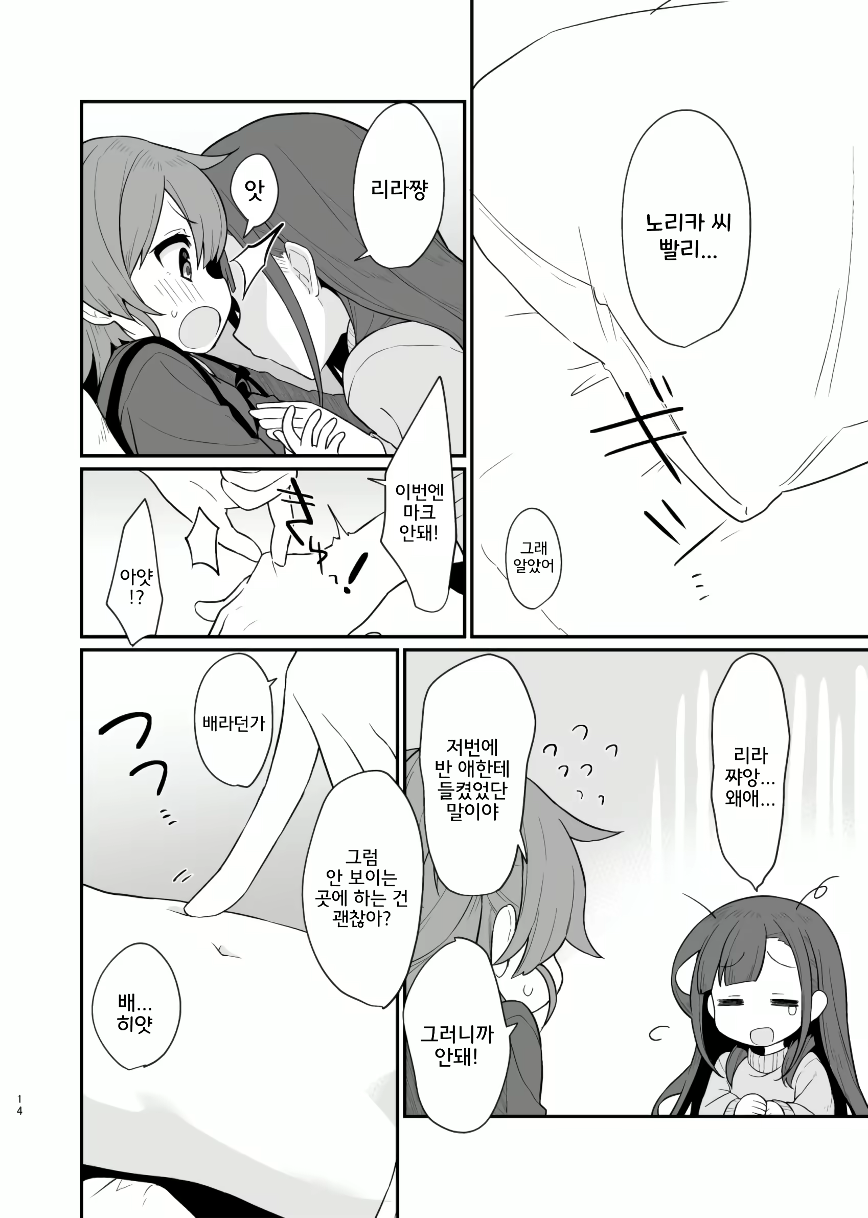 Content 2783724 - 15 페이지