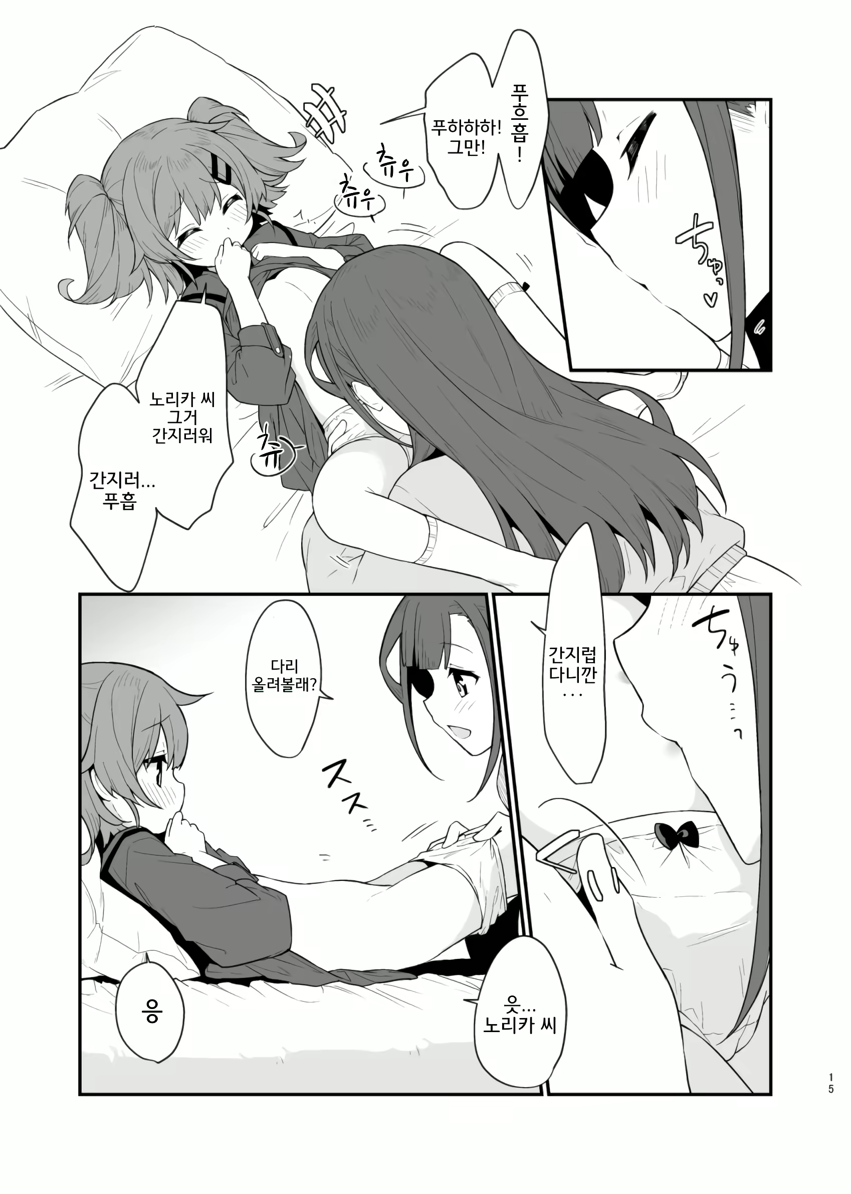 Content 2783724 - 16 페이지