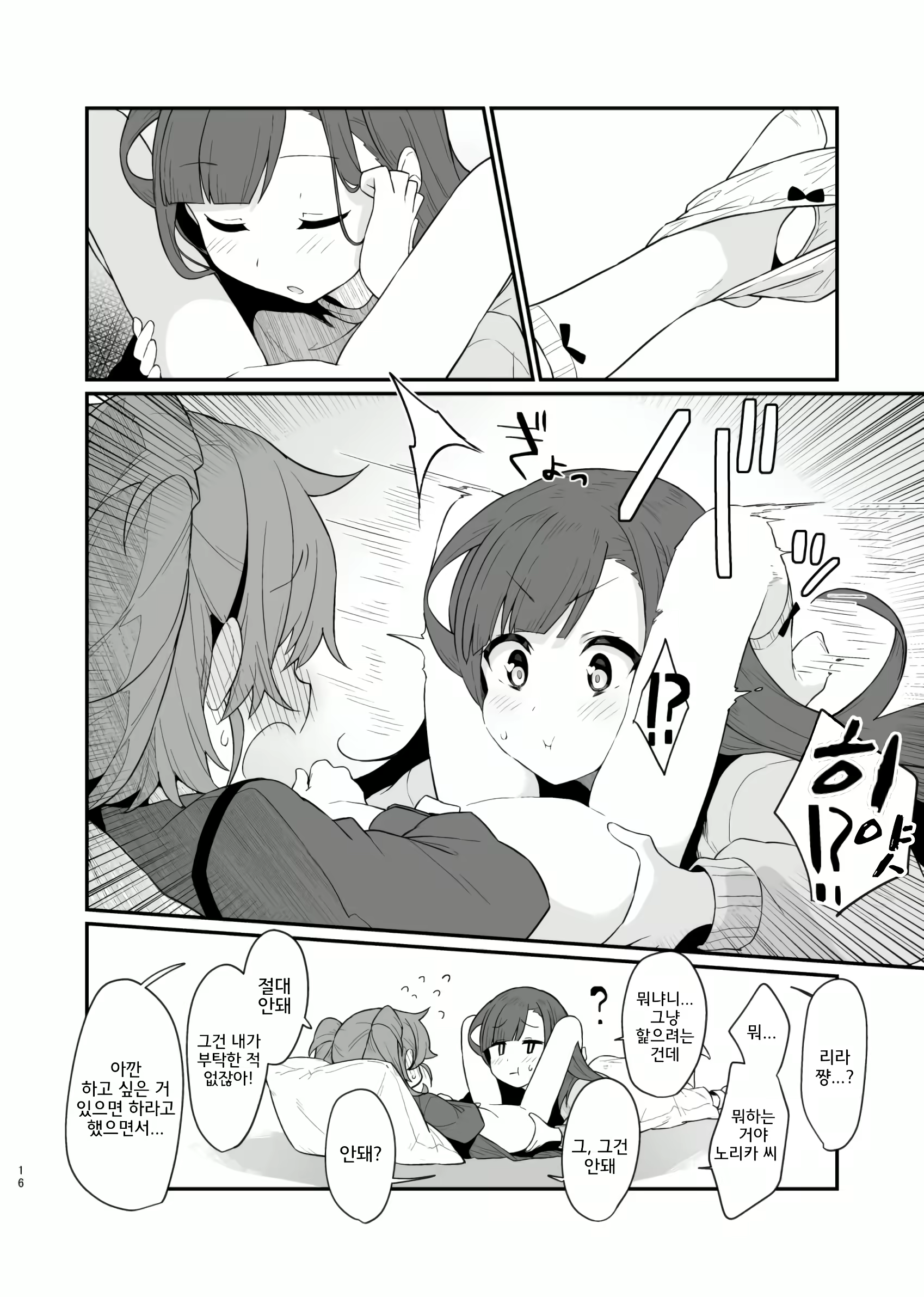 Content 2783724 - 17 페이지