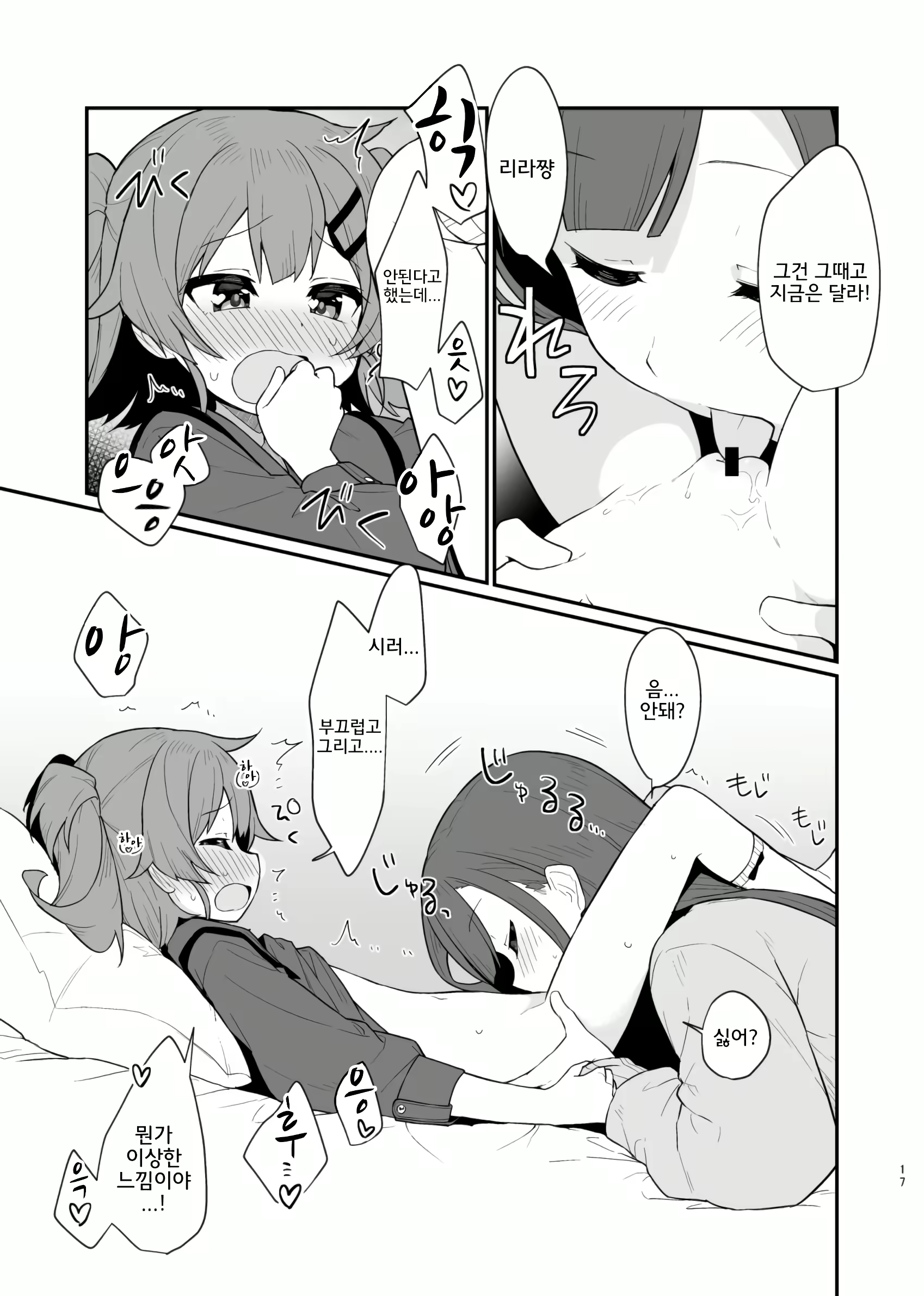 Content 2783724 - 18 페이지