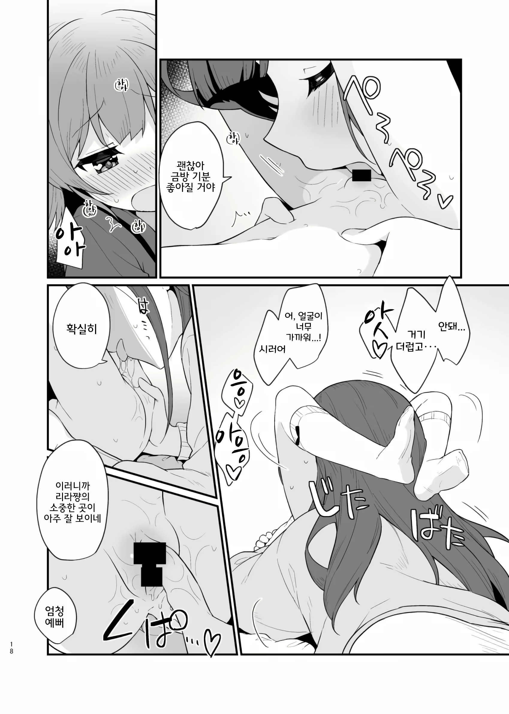 Content 2783724 - 19 페이지