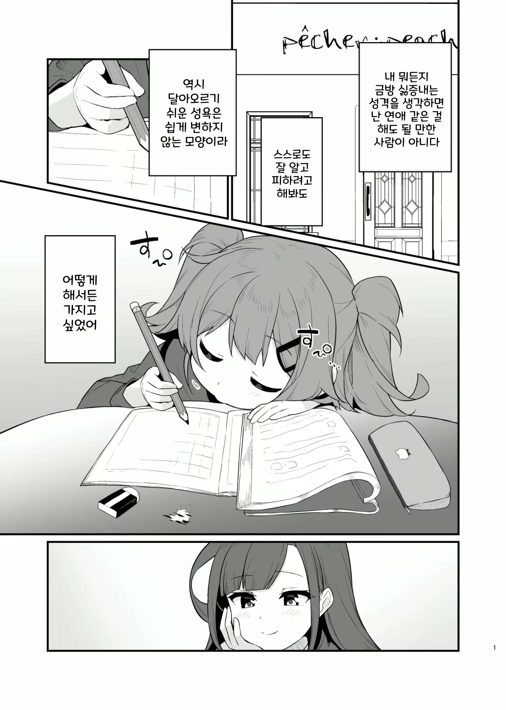 Content 2783724 - 2 페이지