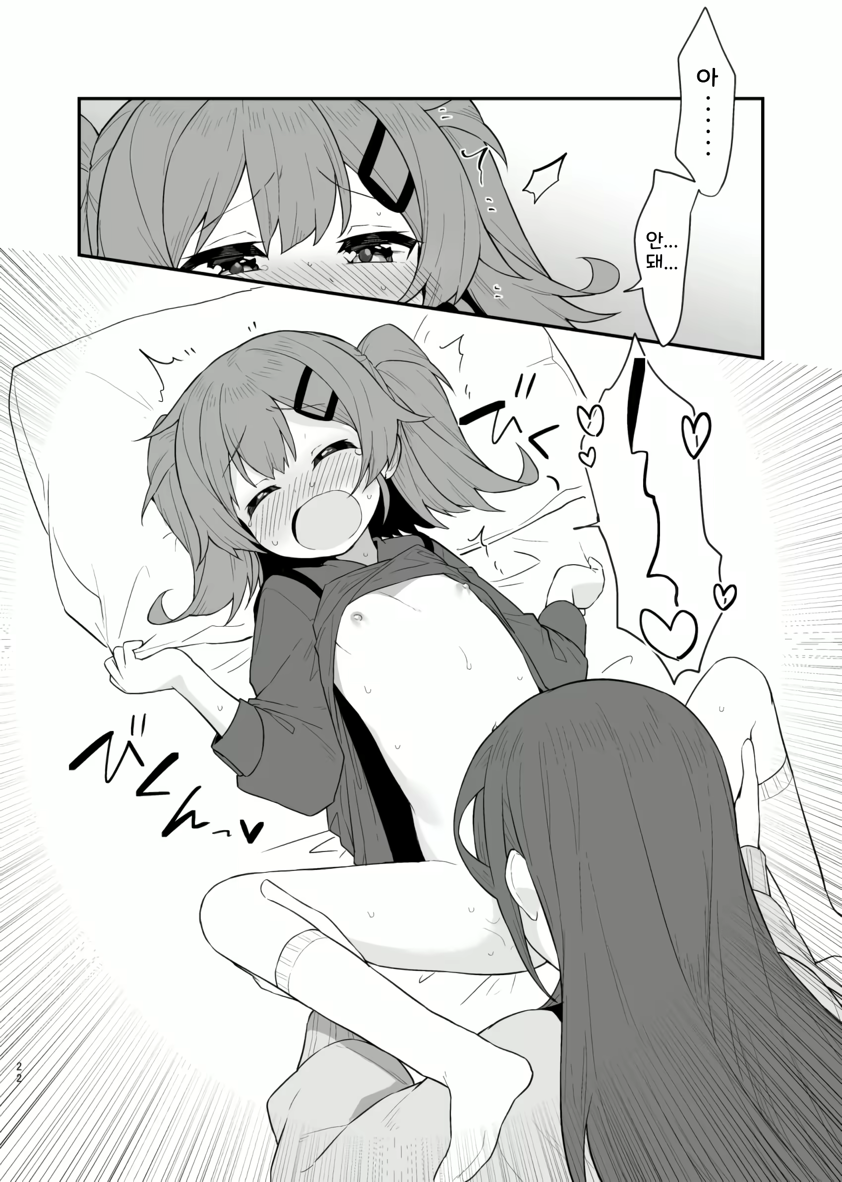 Content 2783724 - 23 페이지