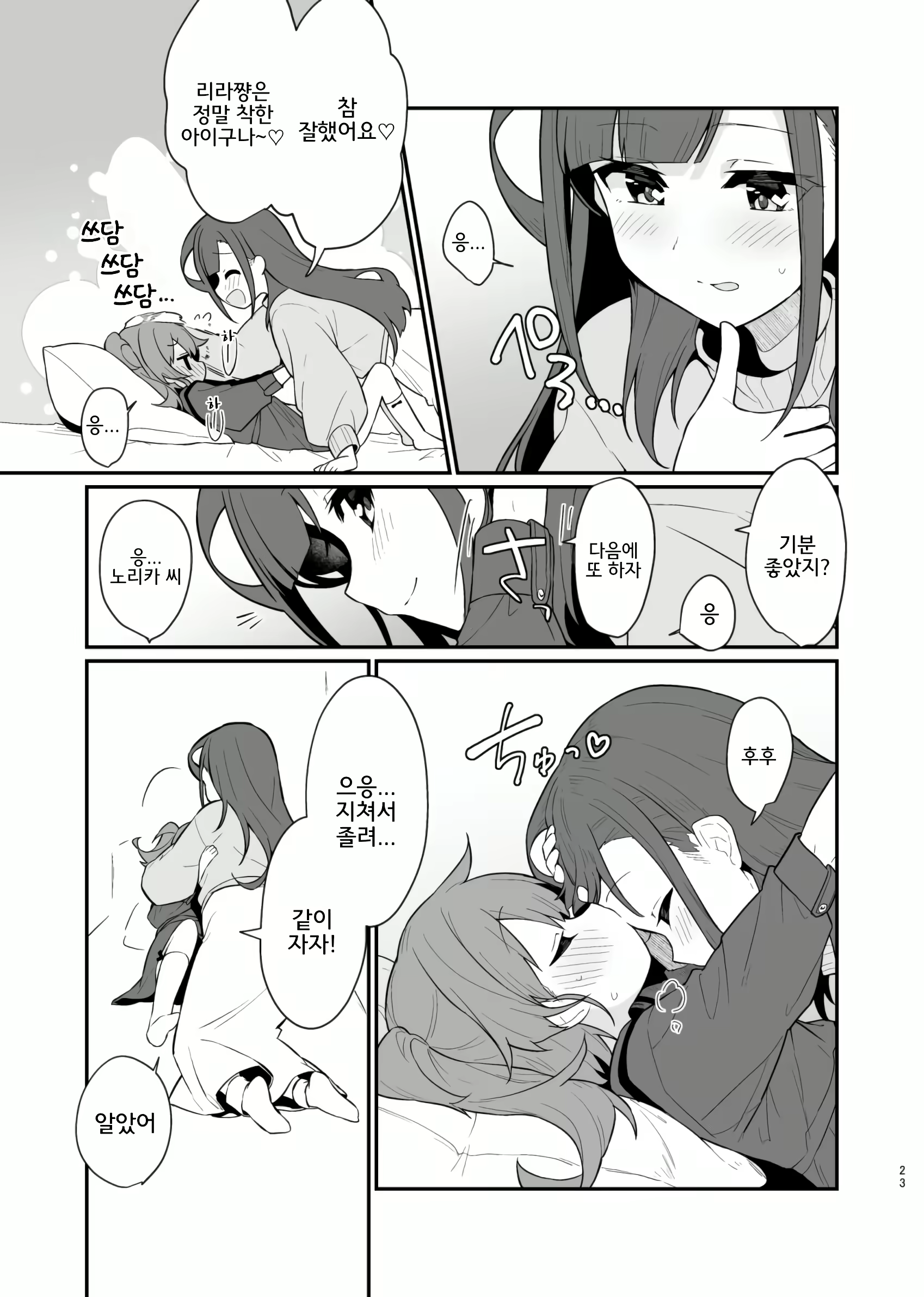 Content 2783724 - 24 페이지