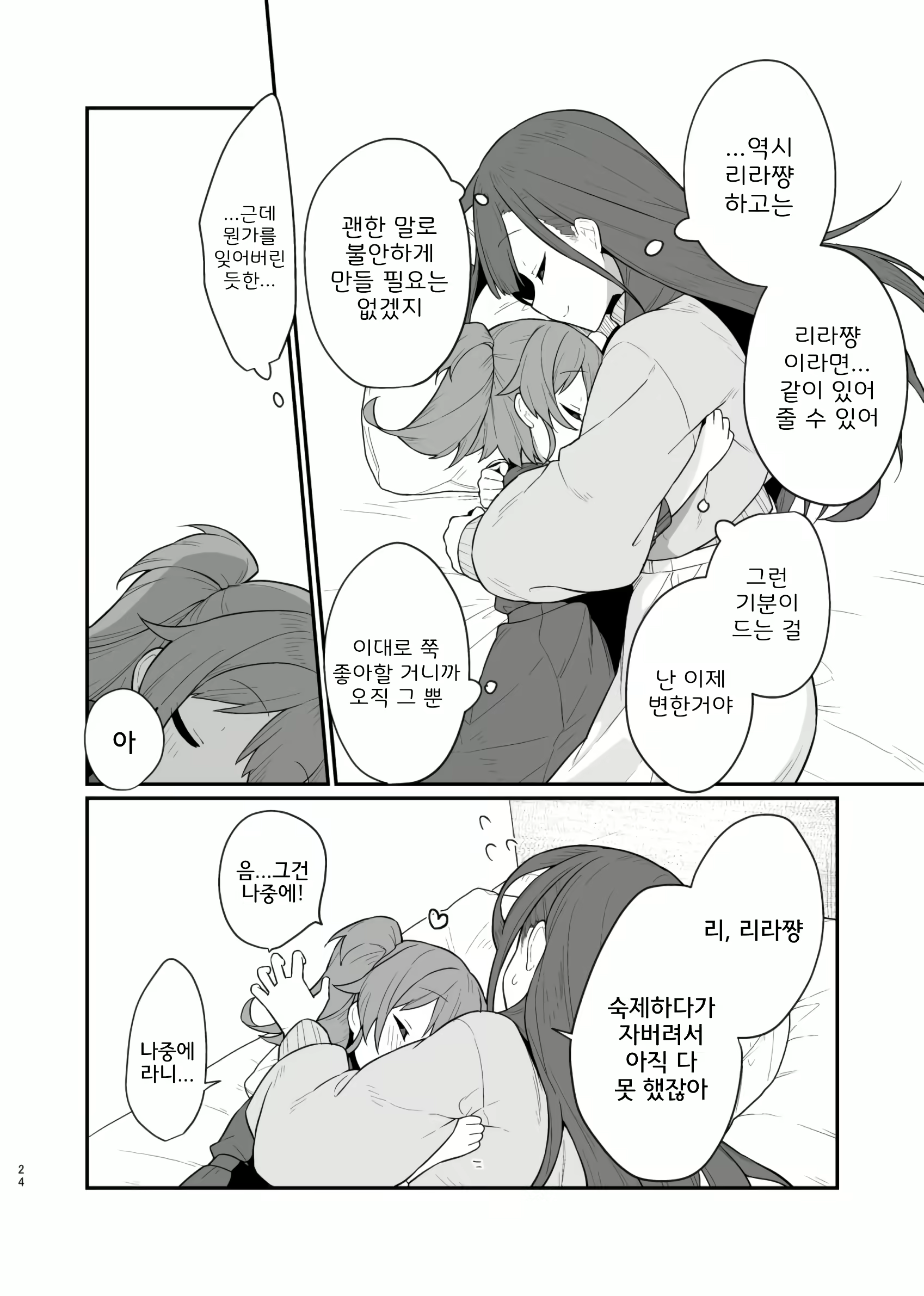 Content 2783724 - 25 페이지