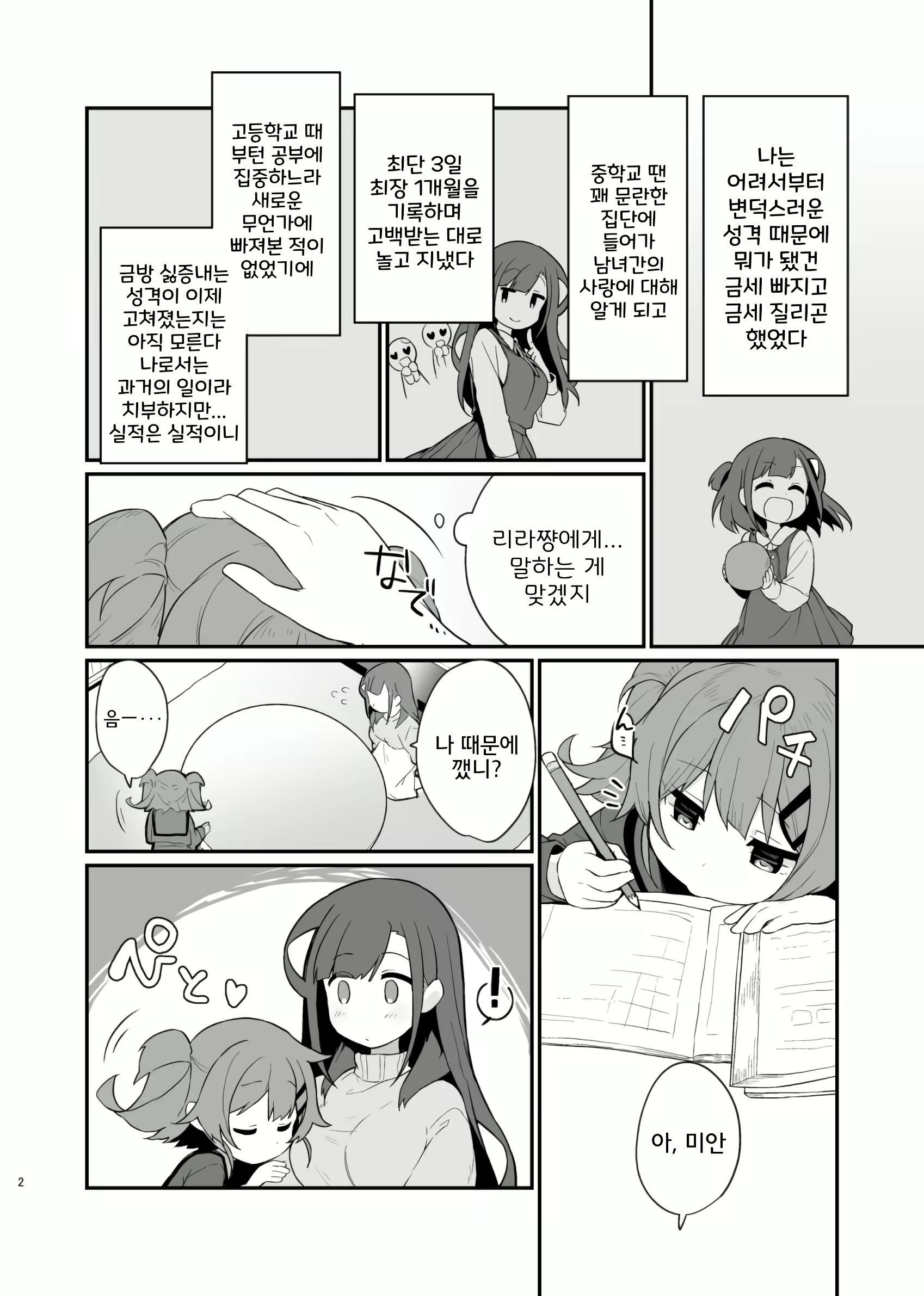 Content 2783724 - 3 페이지