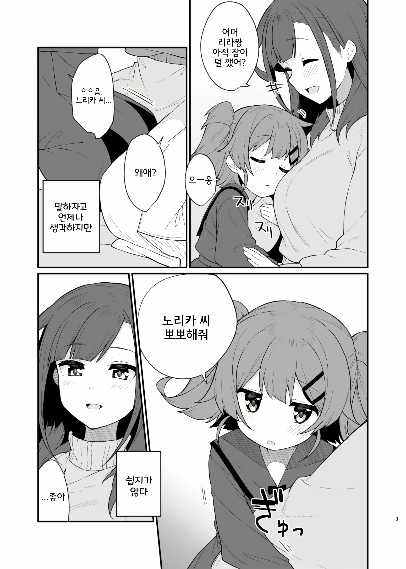 Content 2783724 - 4 페이지
