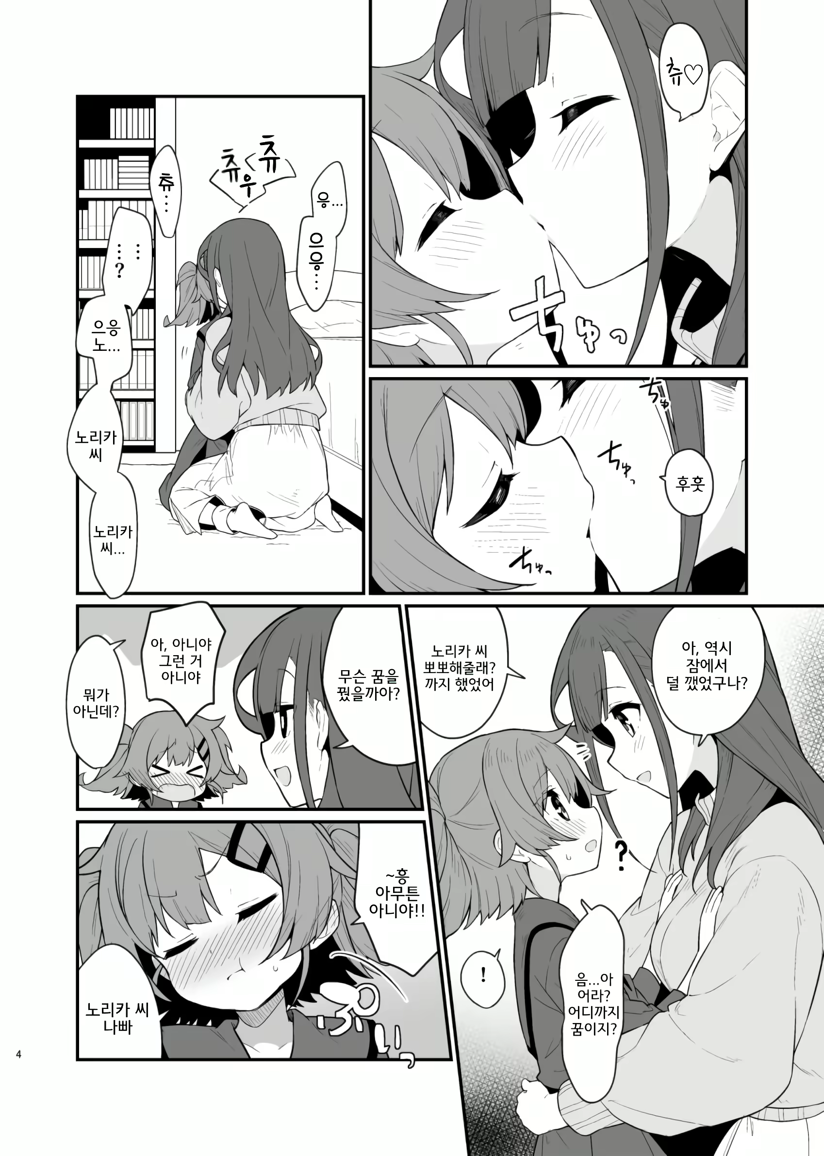 Content 2783724 - 5 페이지
