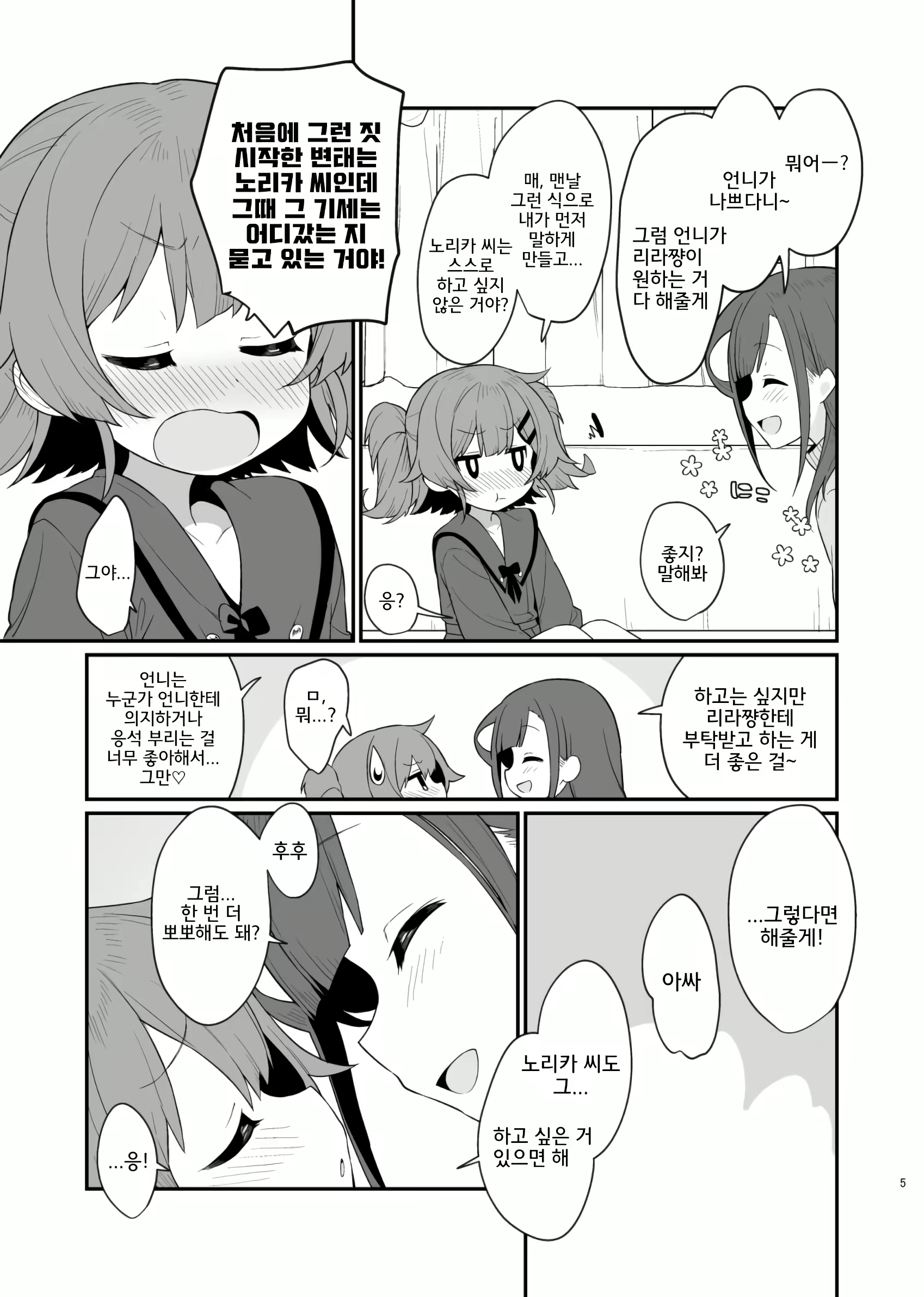 Content 2783724 - 6 페이지