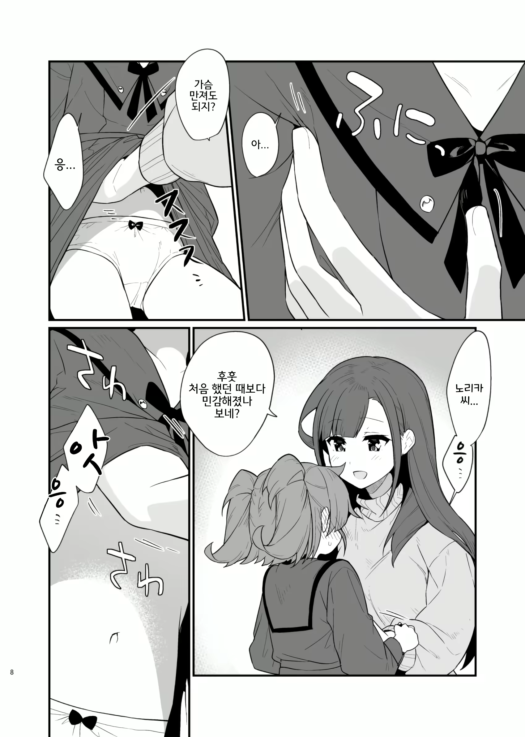 Content 2783724 - 9 페이지