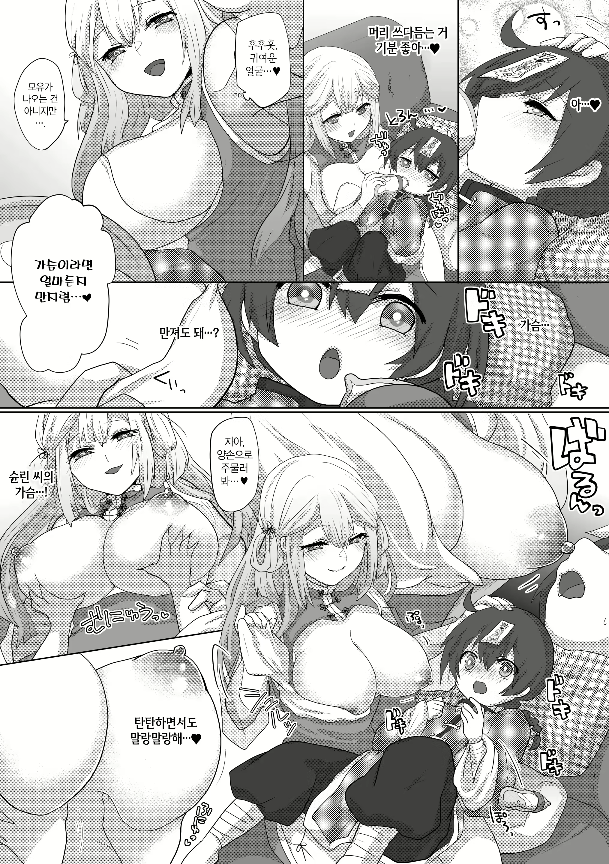 Content 2783727 - 12 페이지