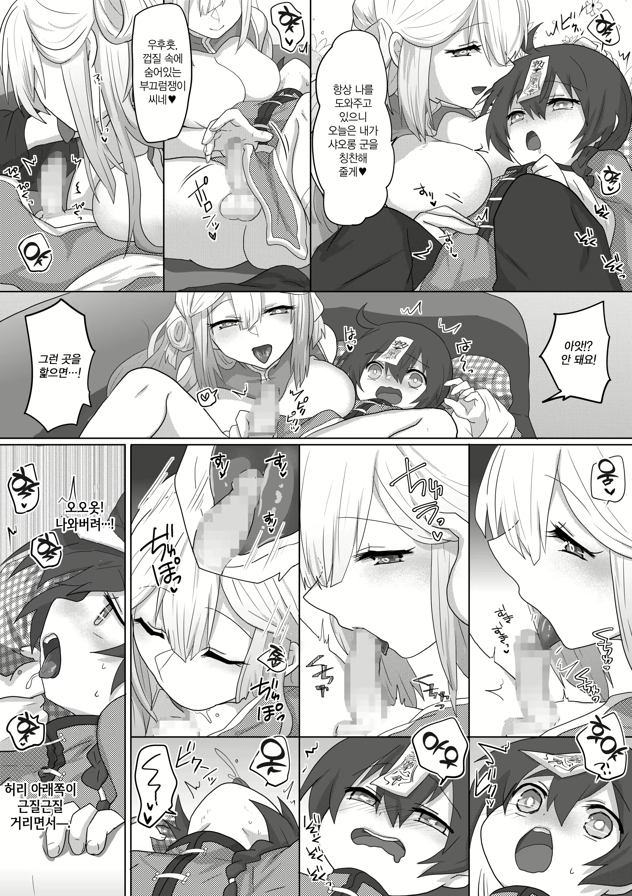 Content 2783727 - 14 페이지