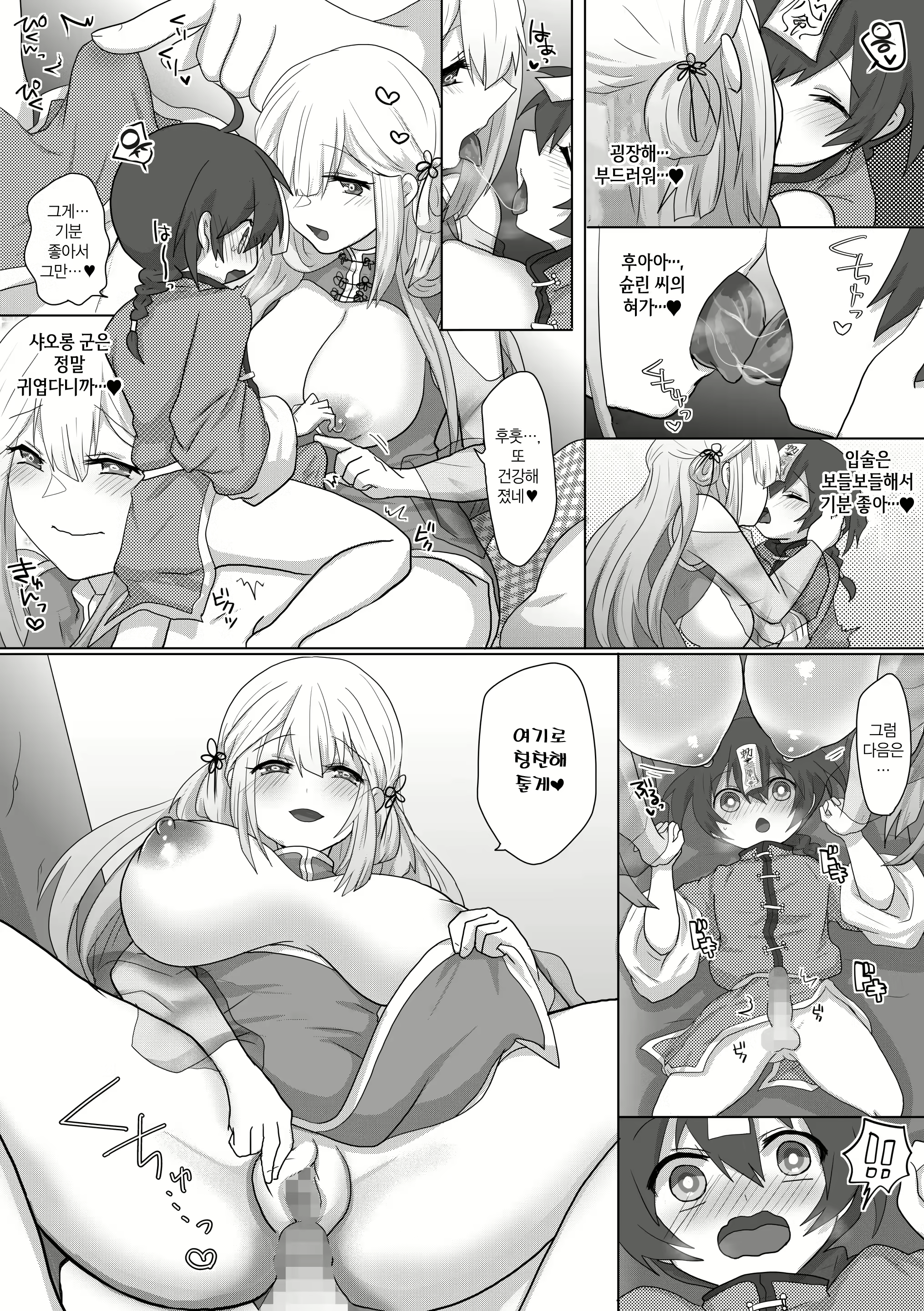Content 2783727 - 16 페이지