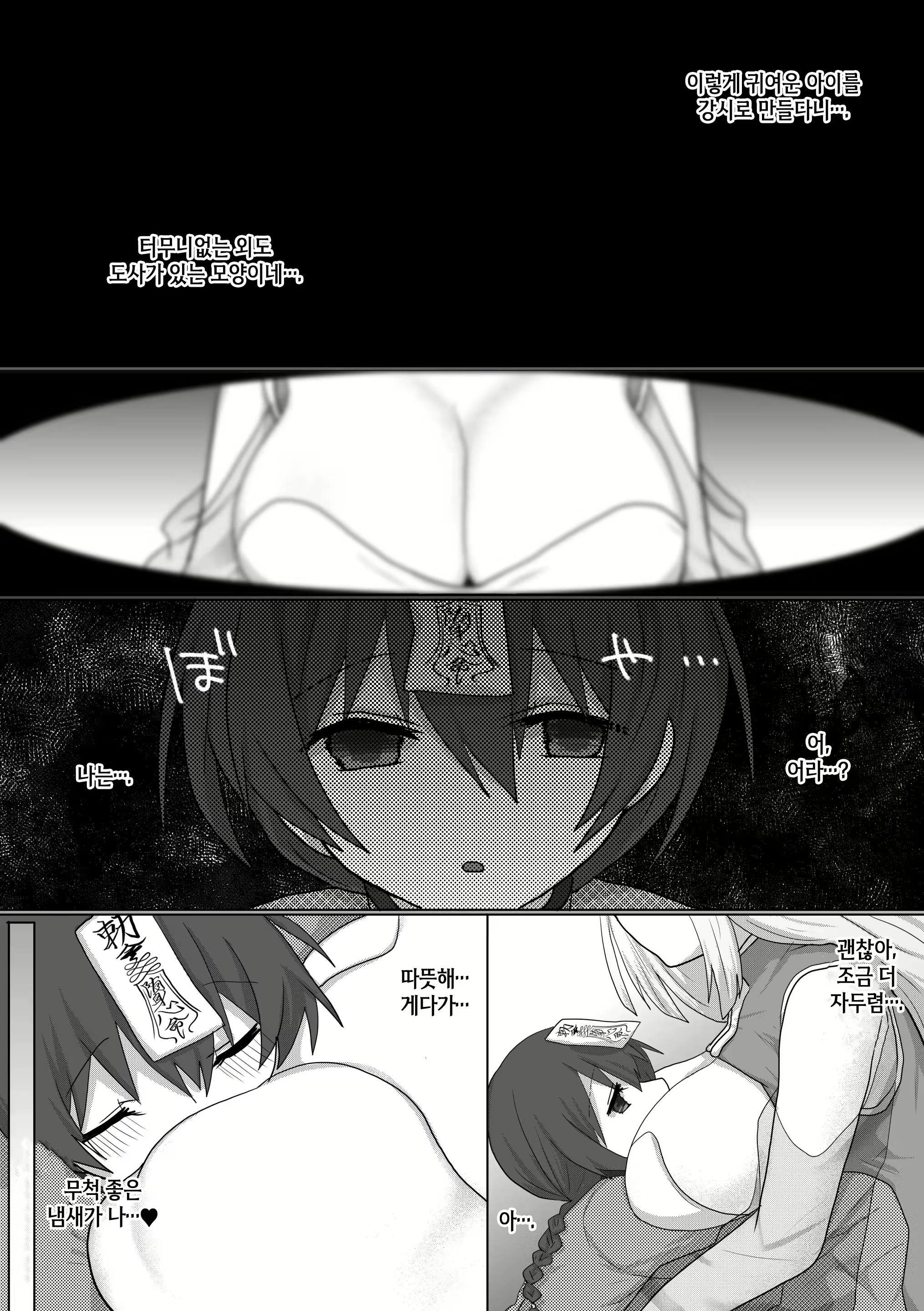 Content 2783727 - 4 페이지
