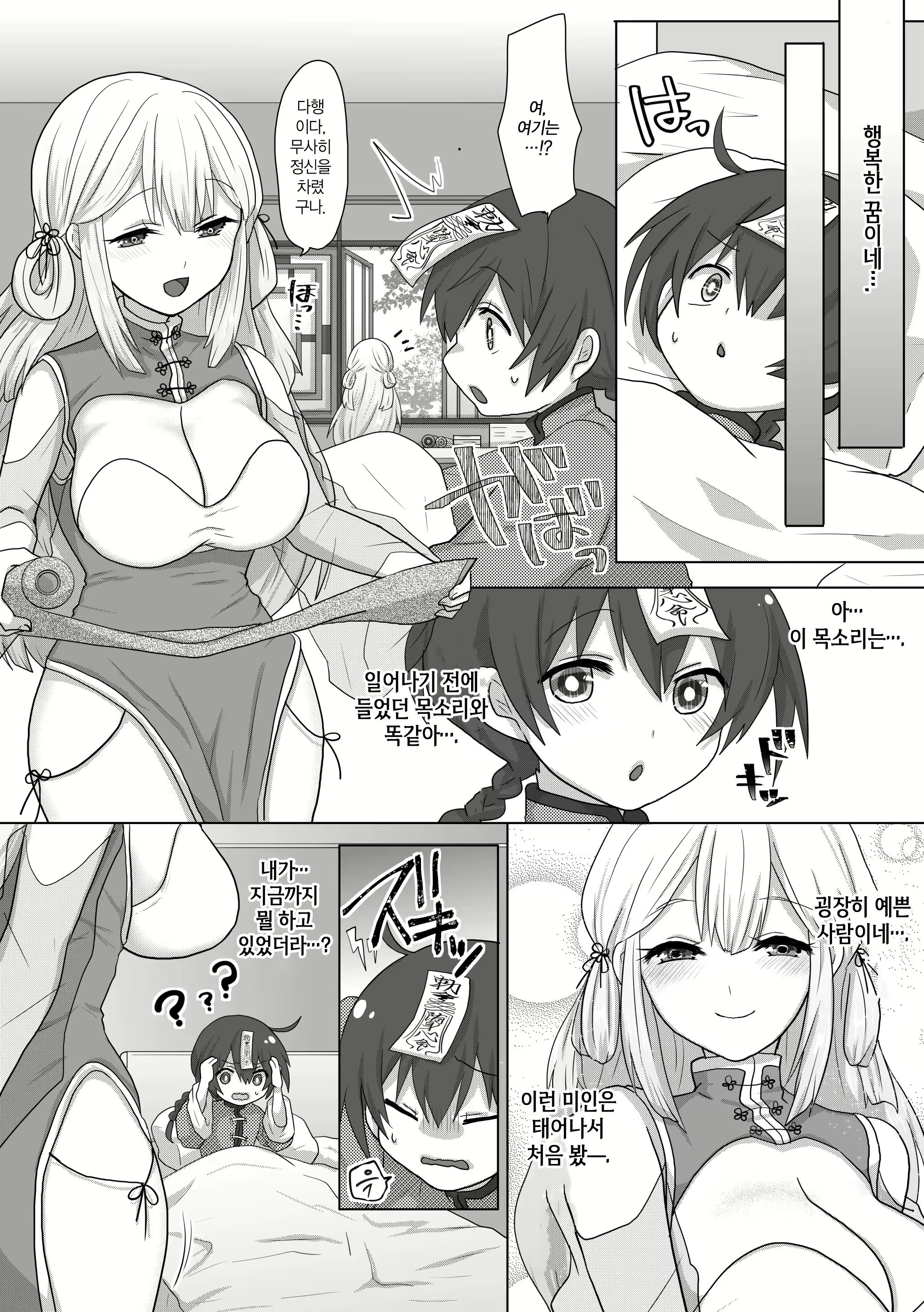 Content 2783727 - 5 페이지