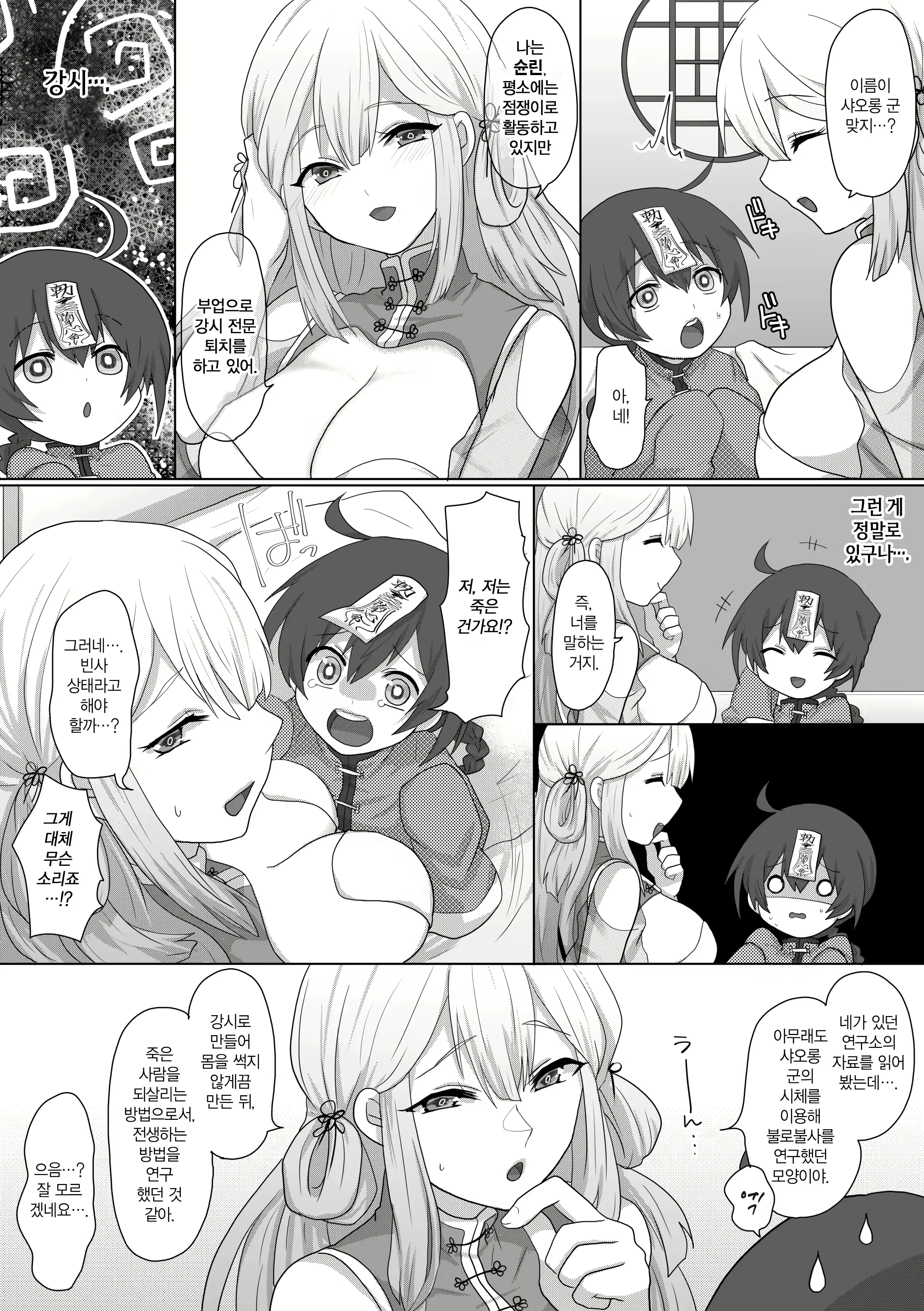 Content 2783727 - 6 페이지