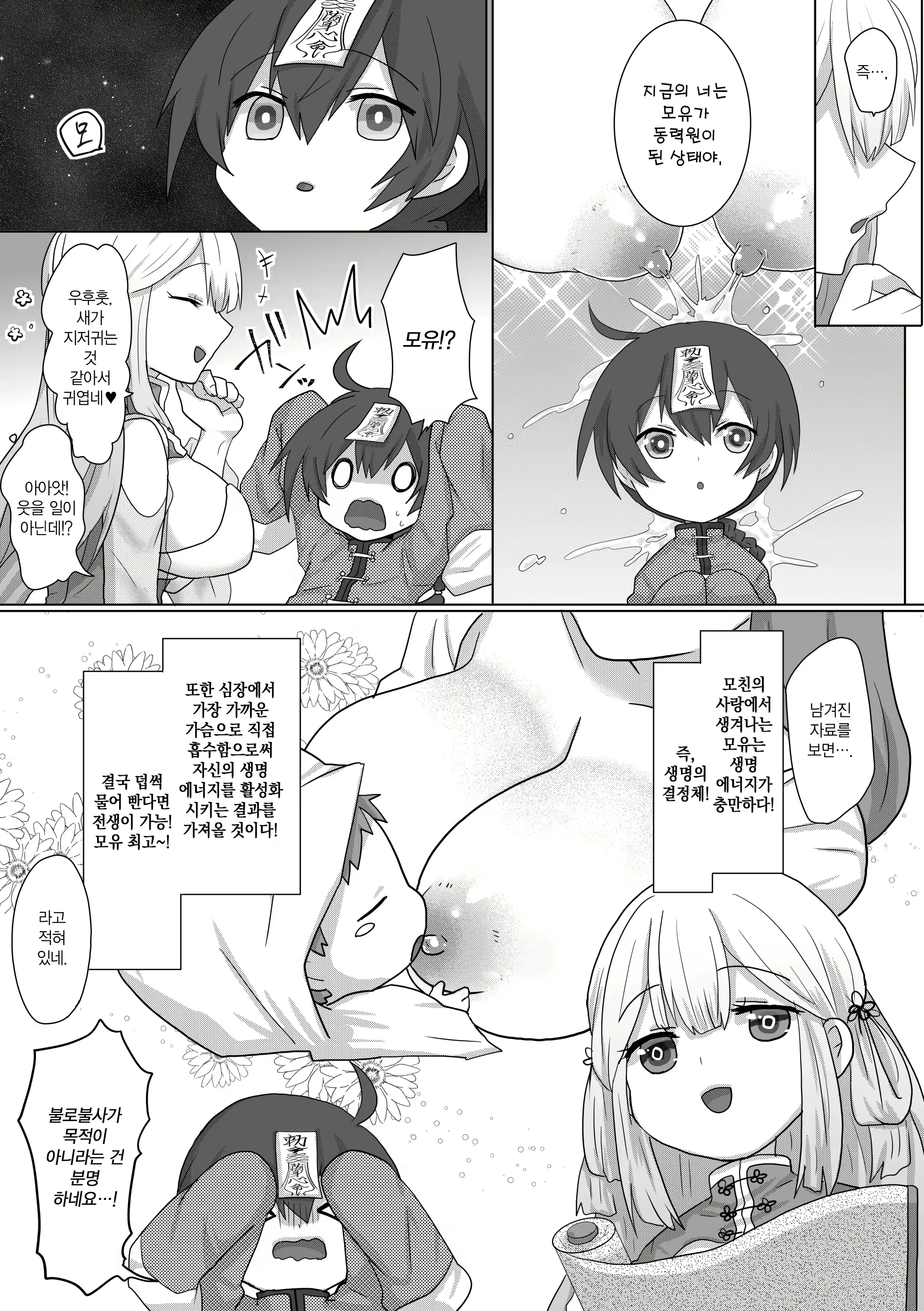 Content 2783727 - 7 페이지