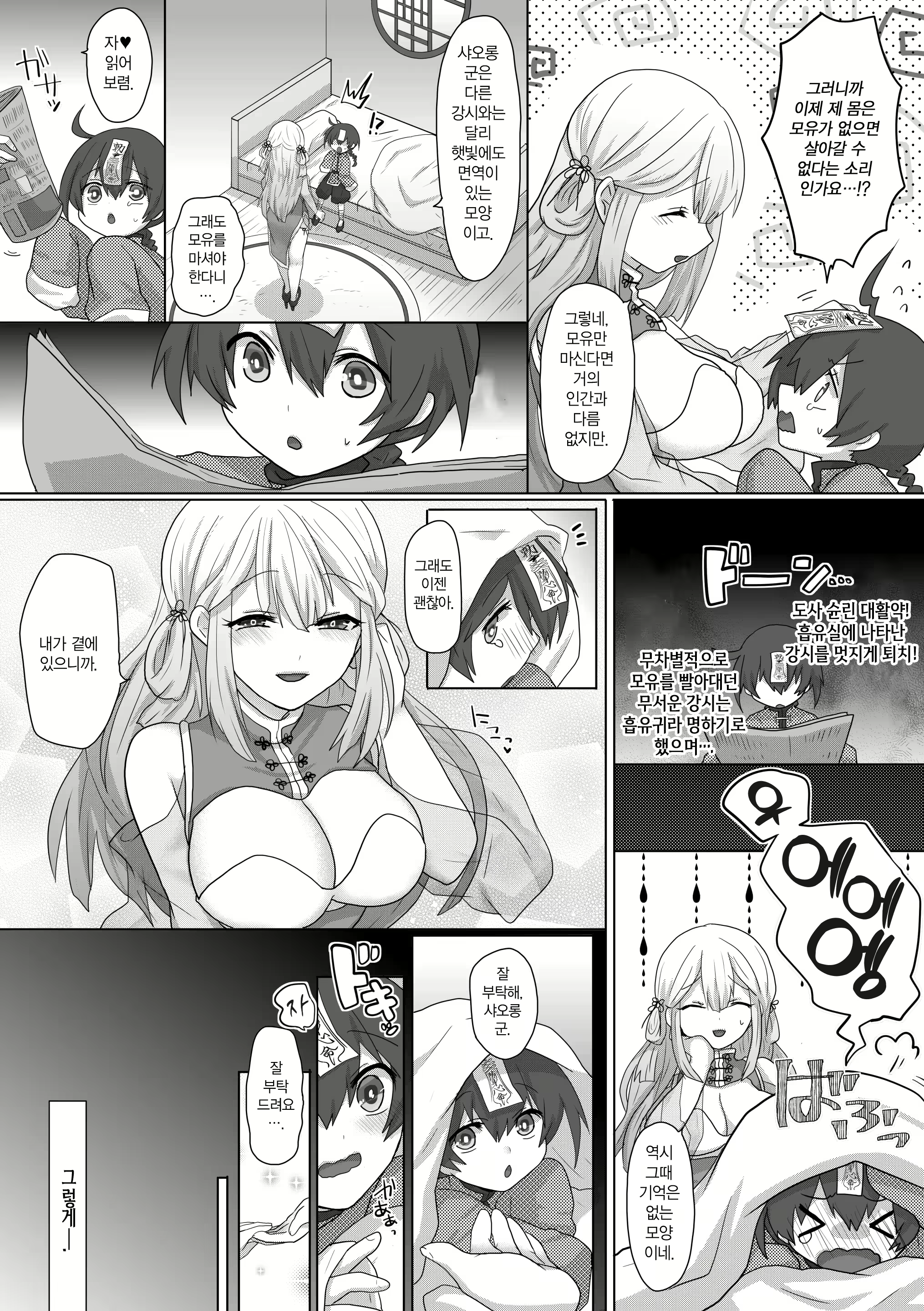 Content 2783727 - 8 페이지