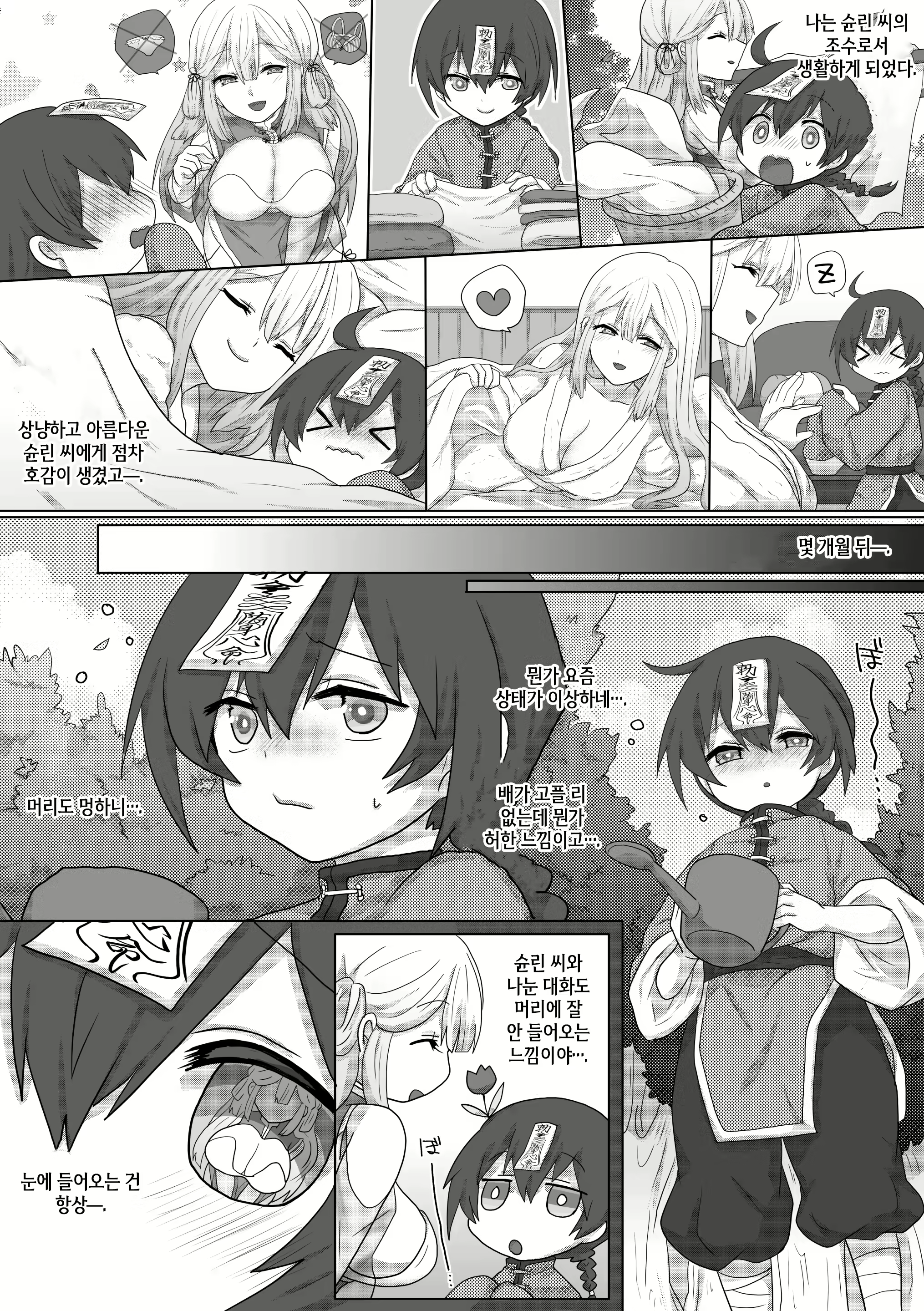 Content 2783727 - 9 페이지