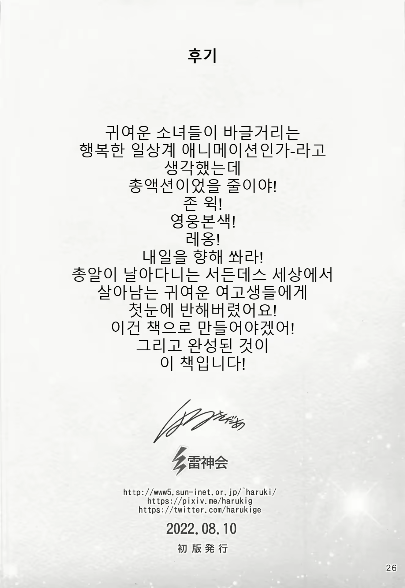 Content 2783728 - 26 페이지
