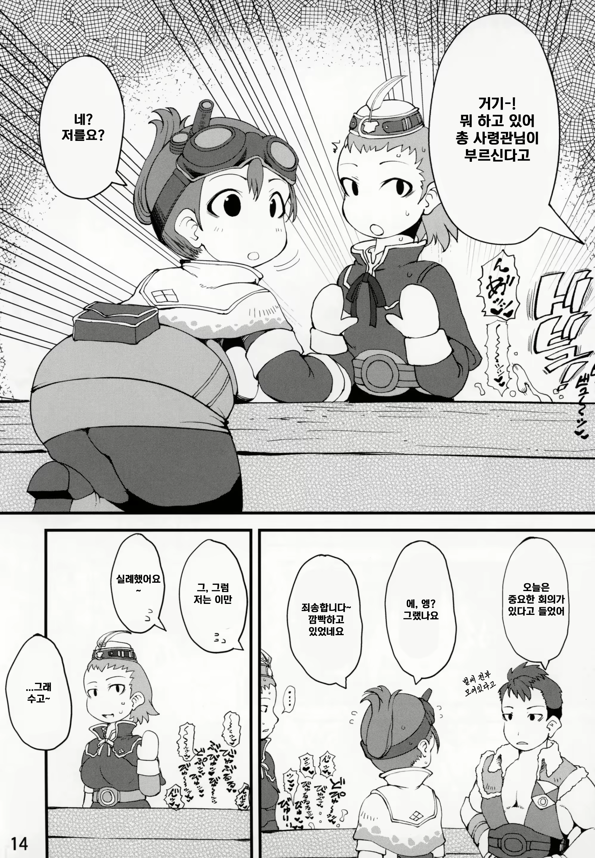 Content 2783729 - 13 페이지