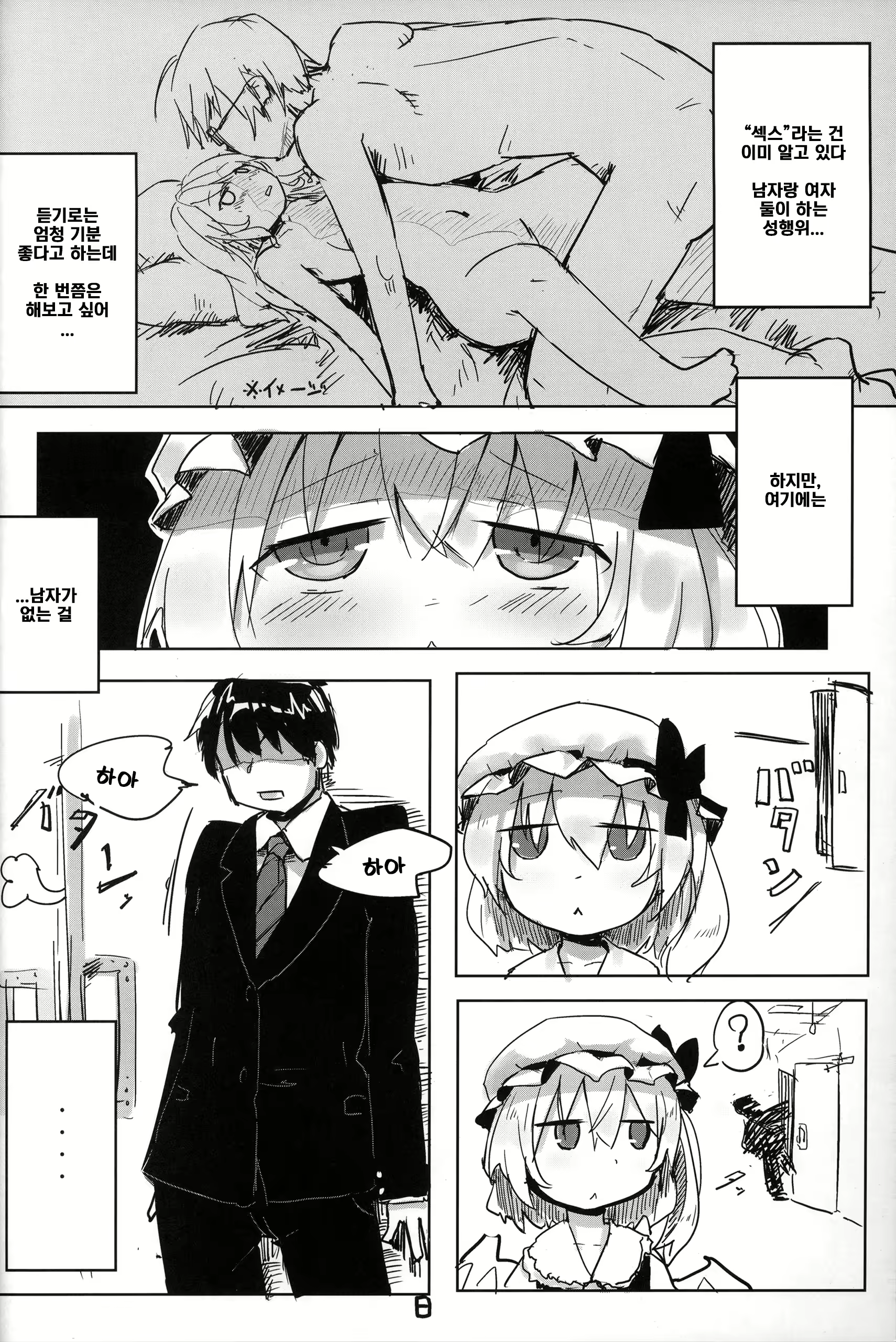 Content 2783730 - 9 페이지