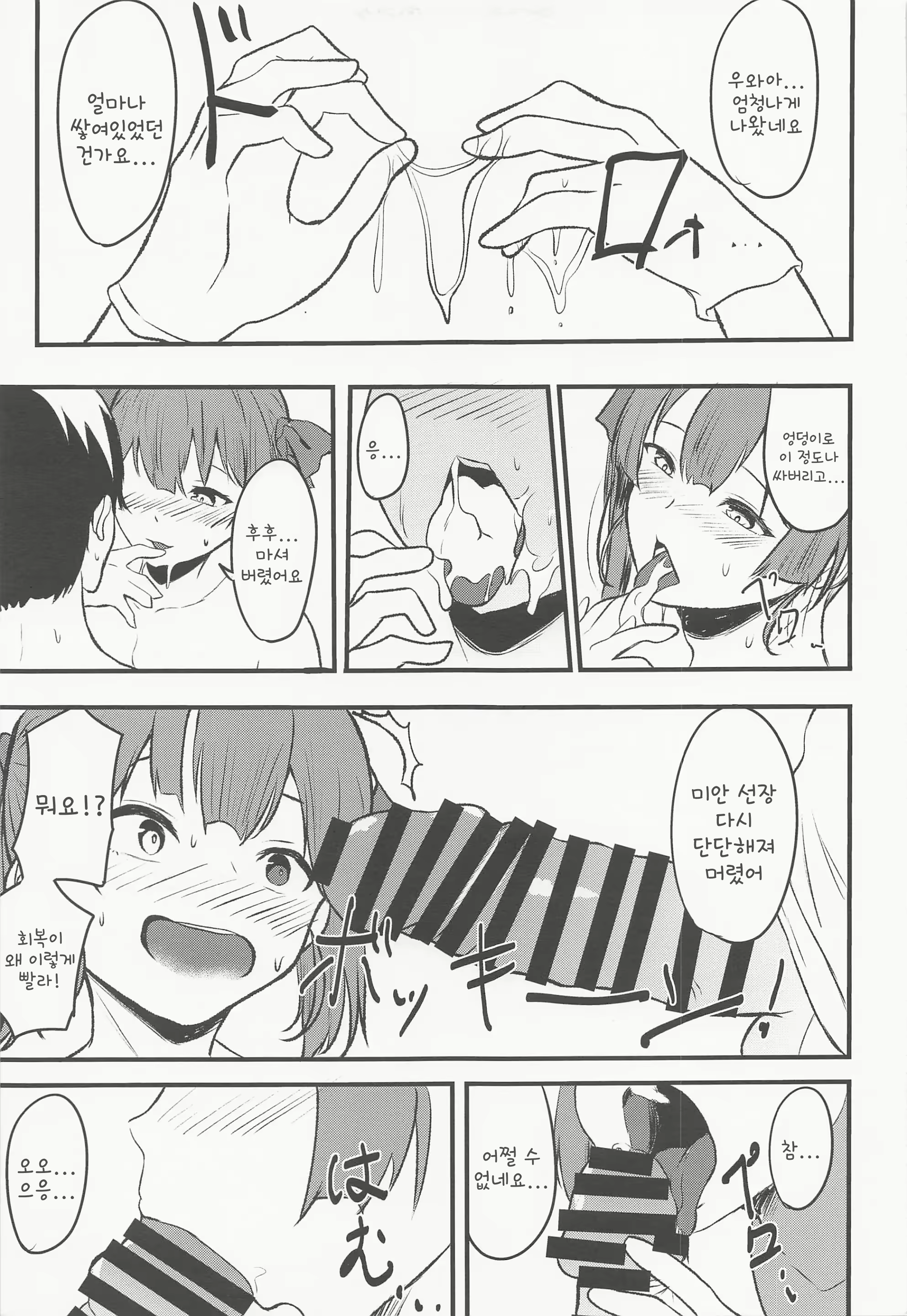 Content 2783731 - 10 페이지