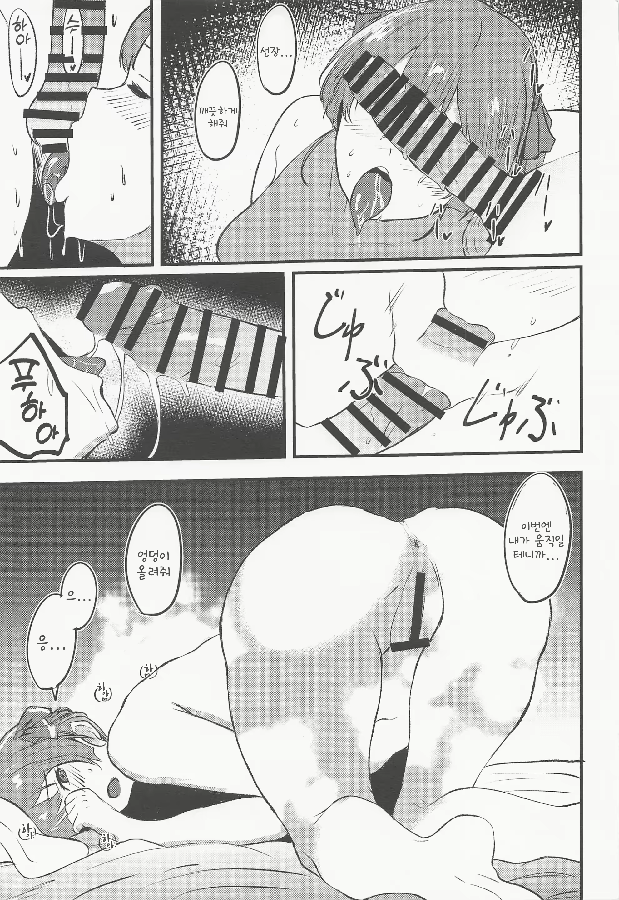 Content 2783731 - 16 페이지