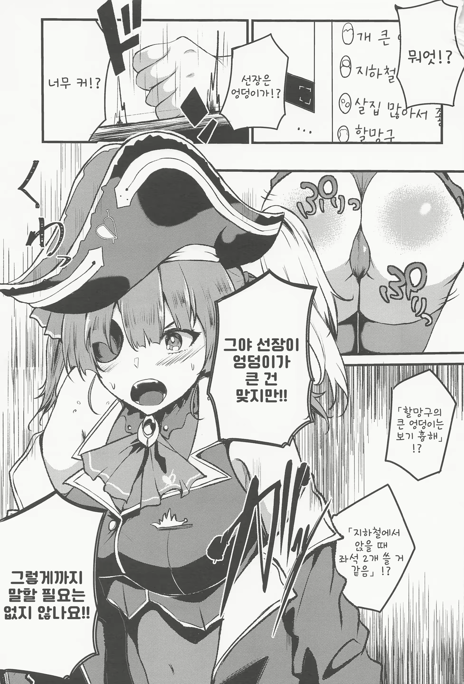 Content 2783731 - 2 페이지
