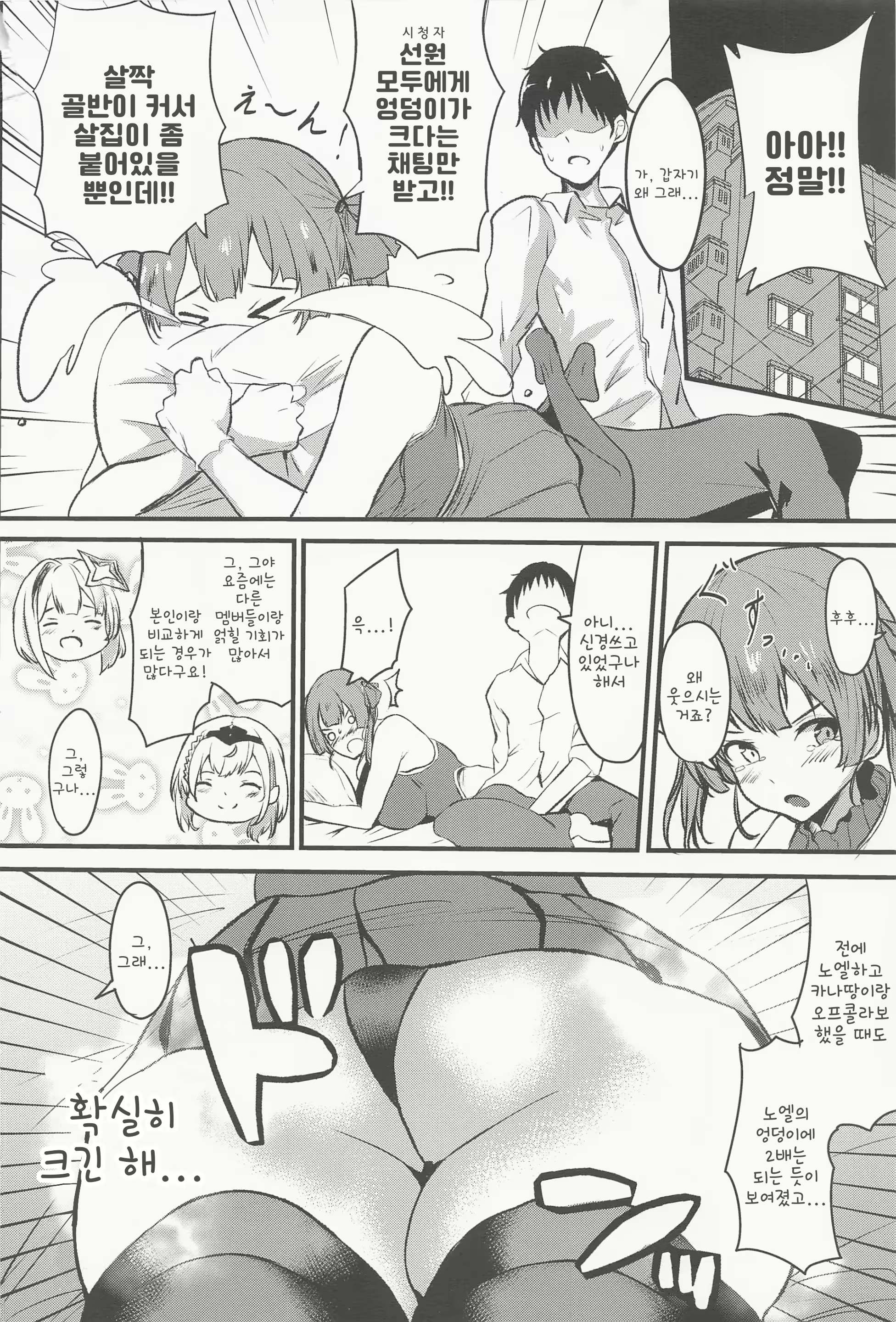 Content 2783731 - 3 페이지