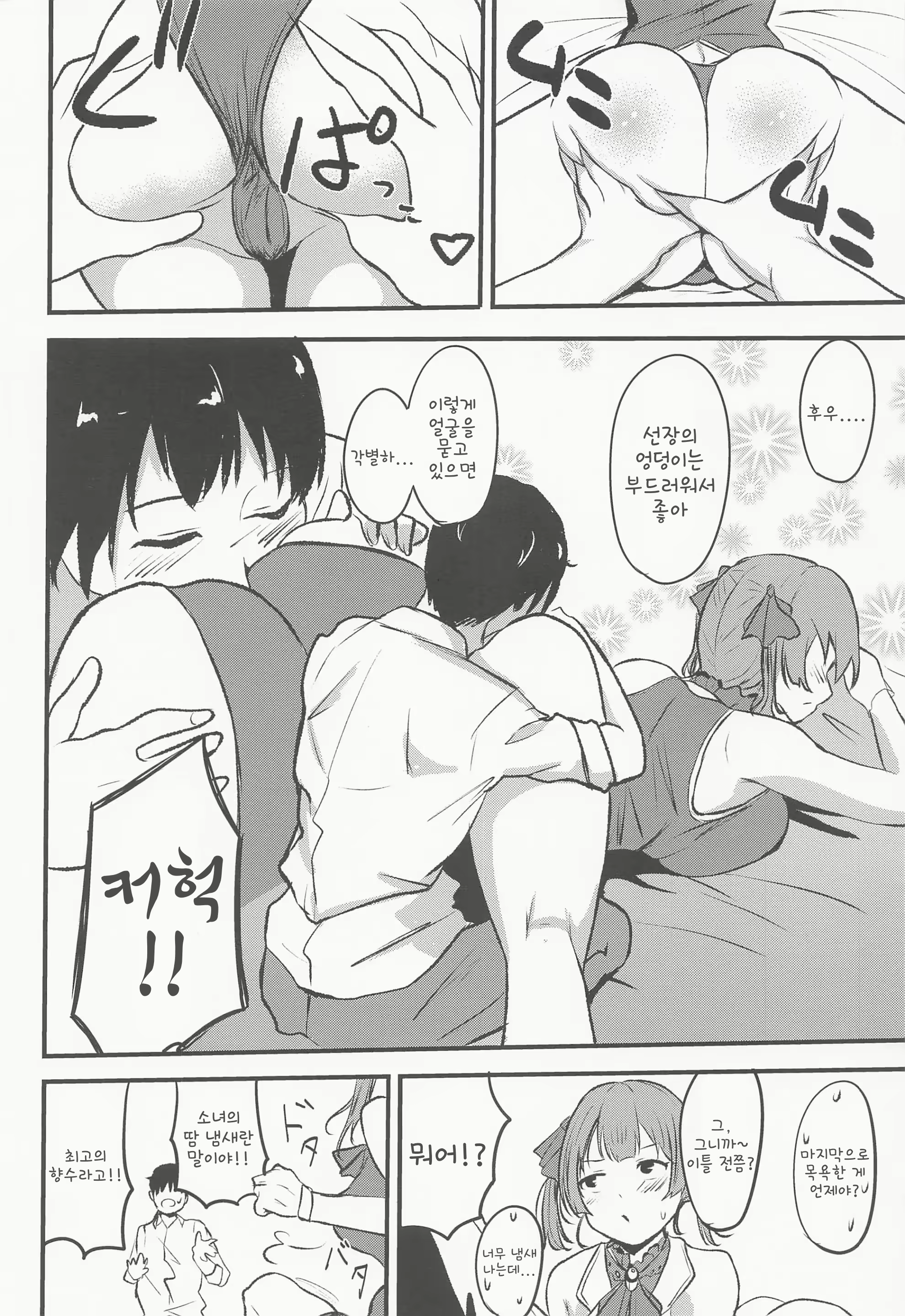 Content 2783731 - 5 페이지