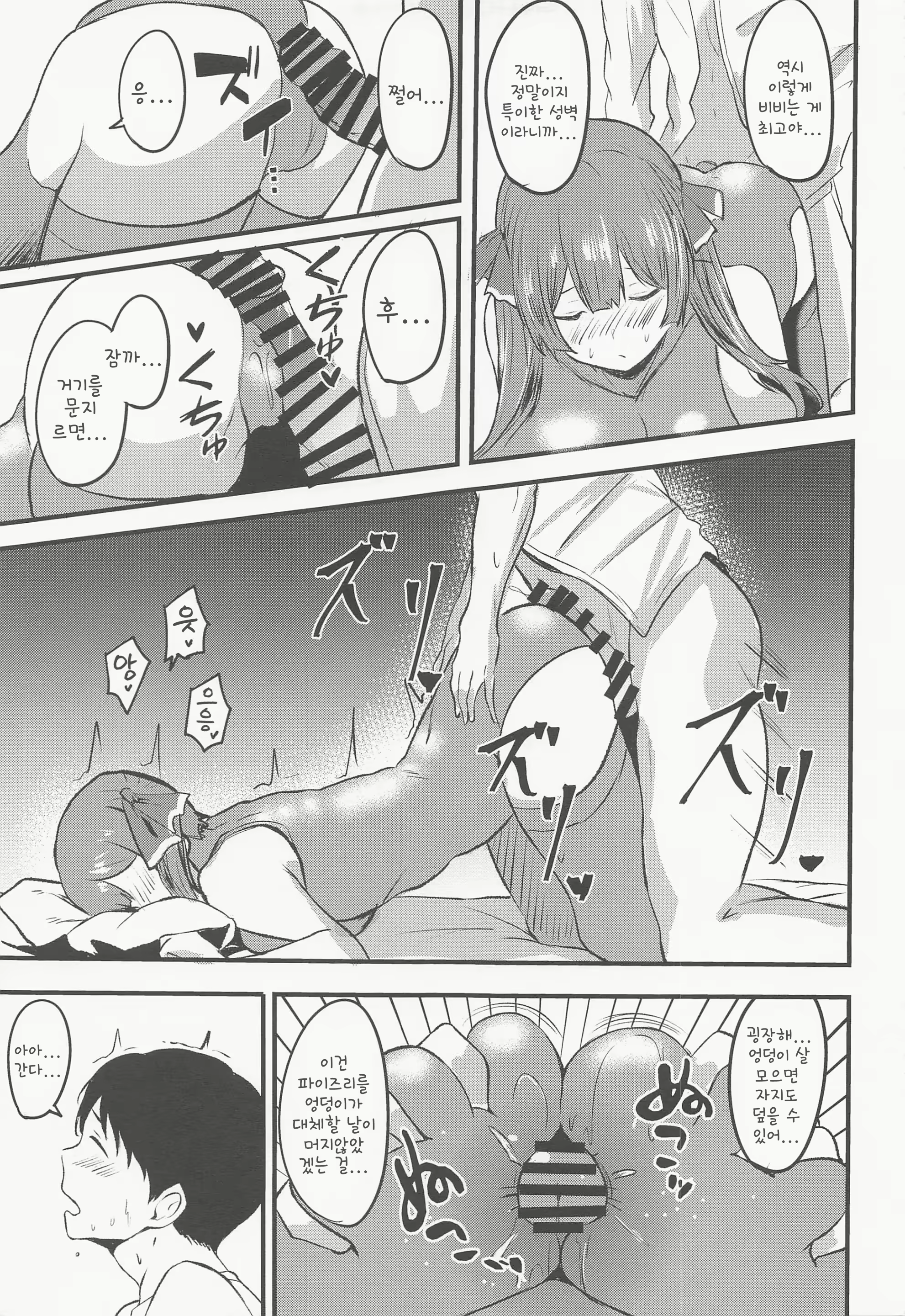Content 2783731 - 8 페이지