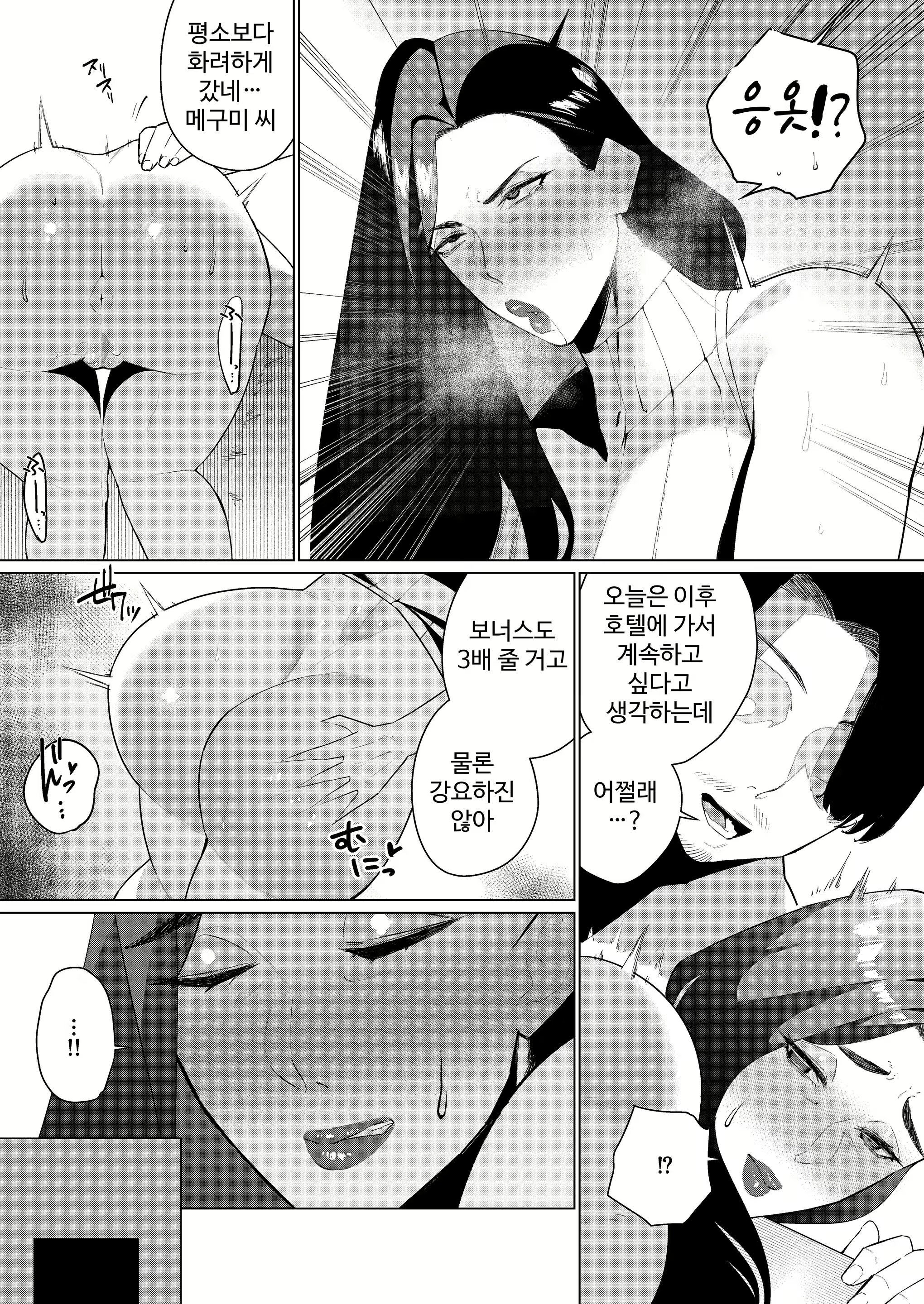 Content 2783732 - 31 페이지
