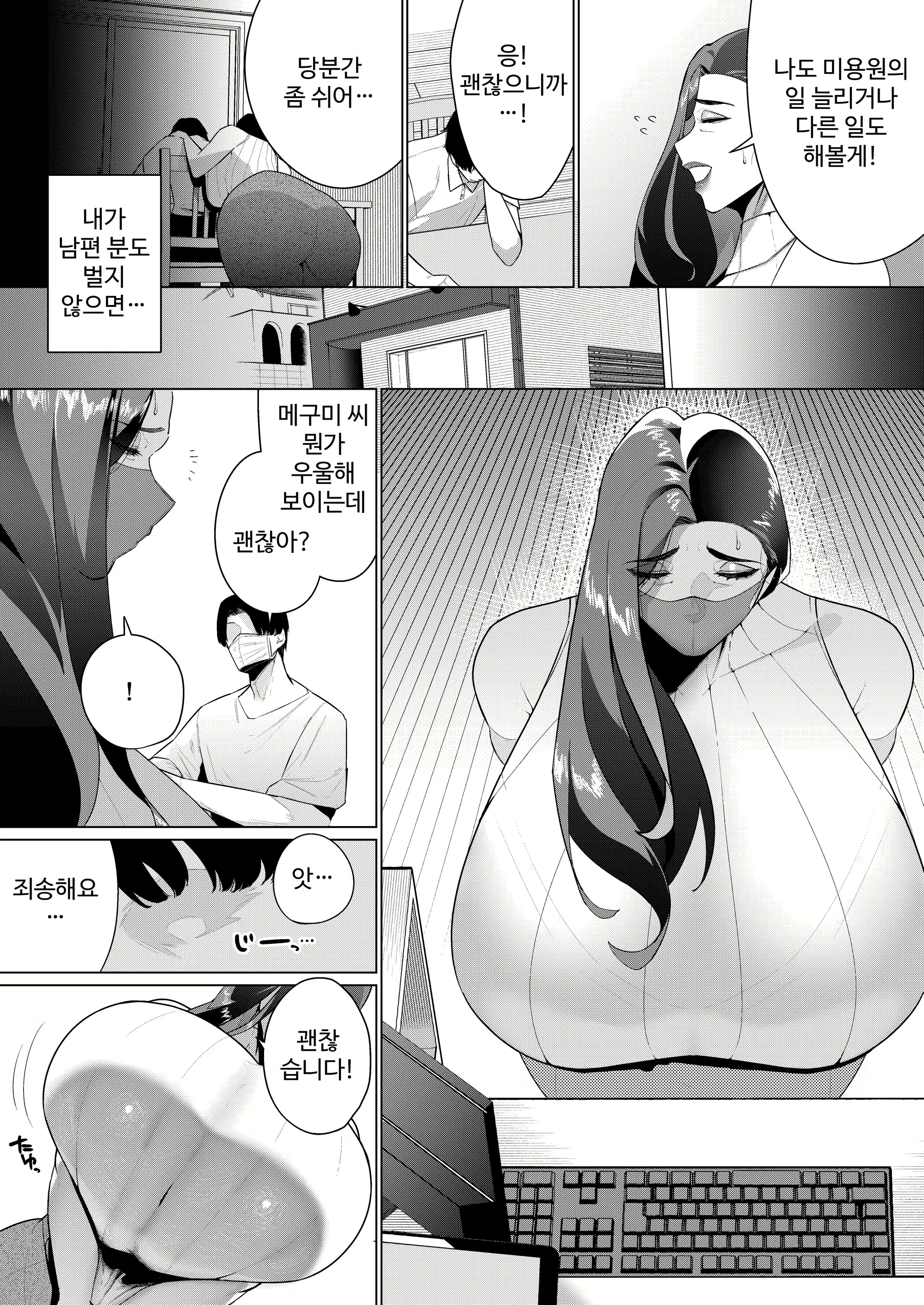 Content 2783732 - 4 페이지