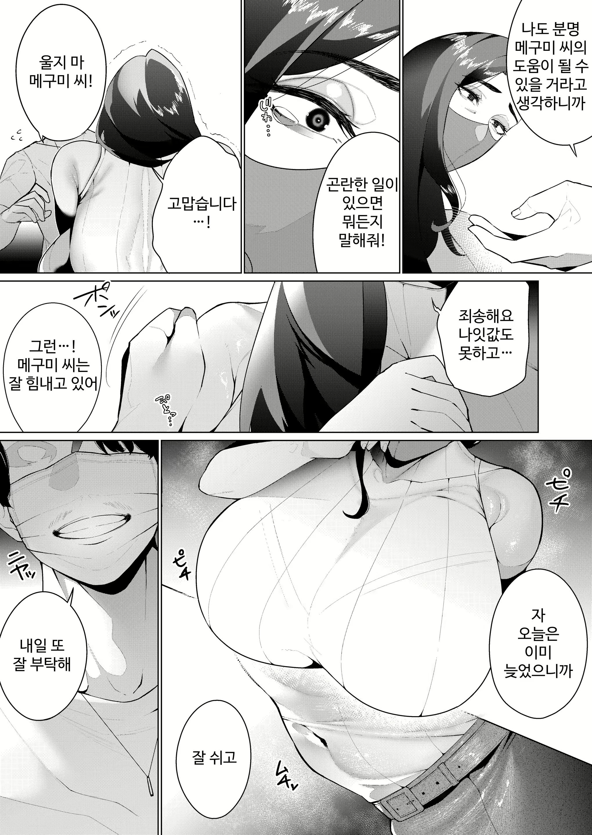 Content 2783732 - 7 페이지