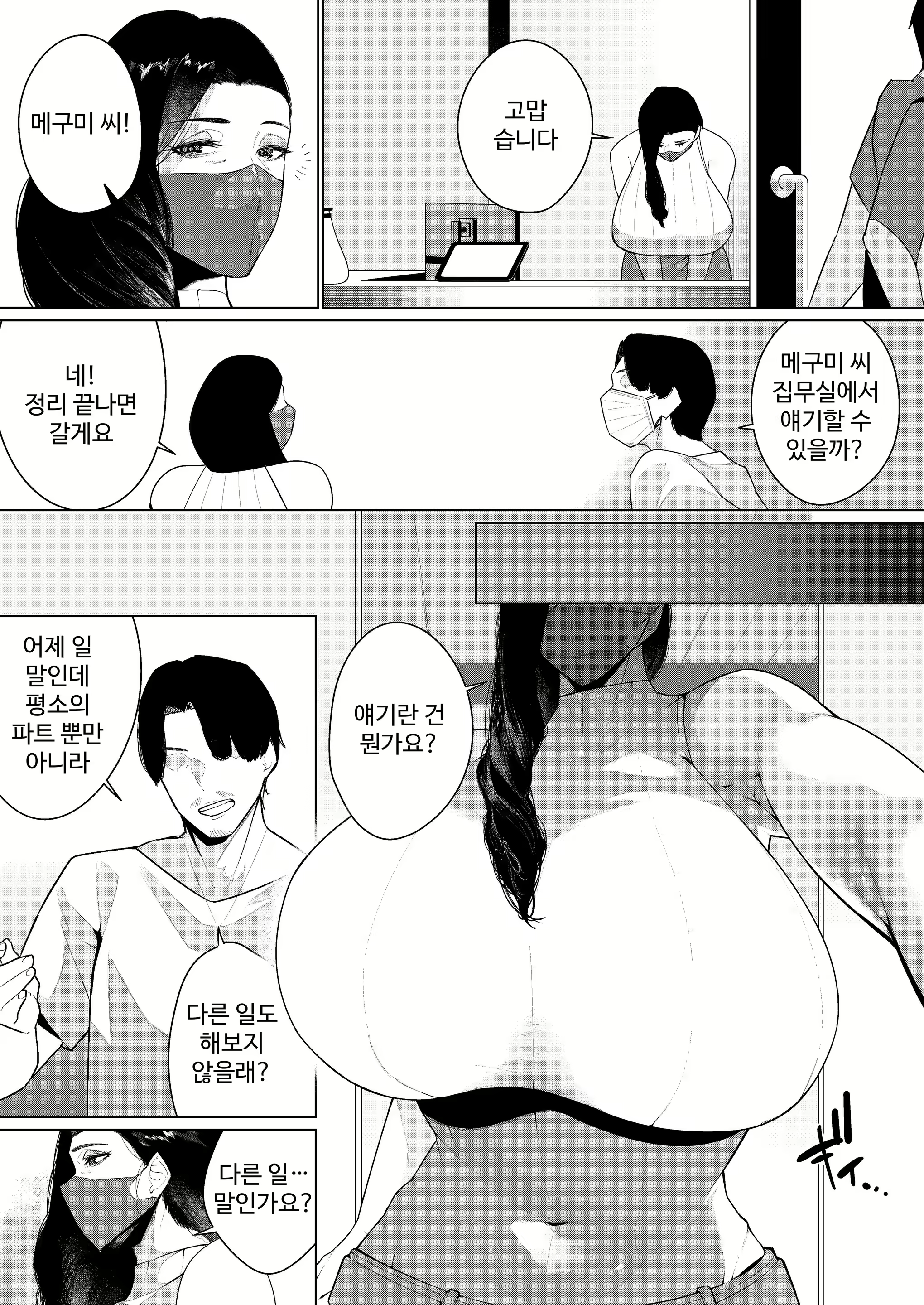Content 2783732 - 8 페이지