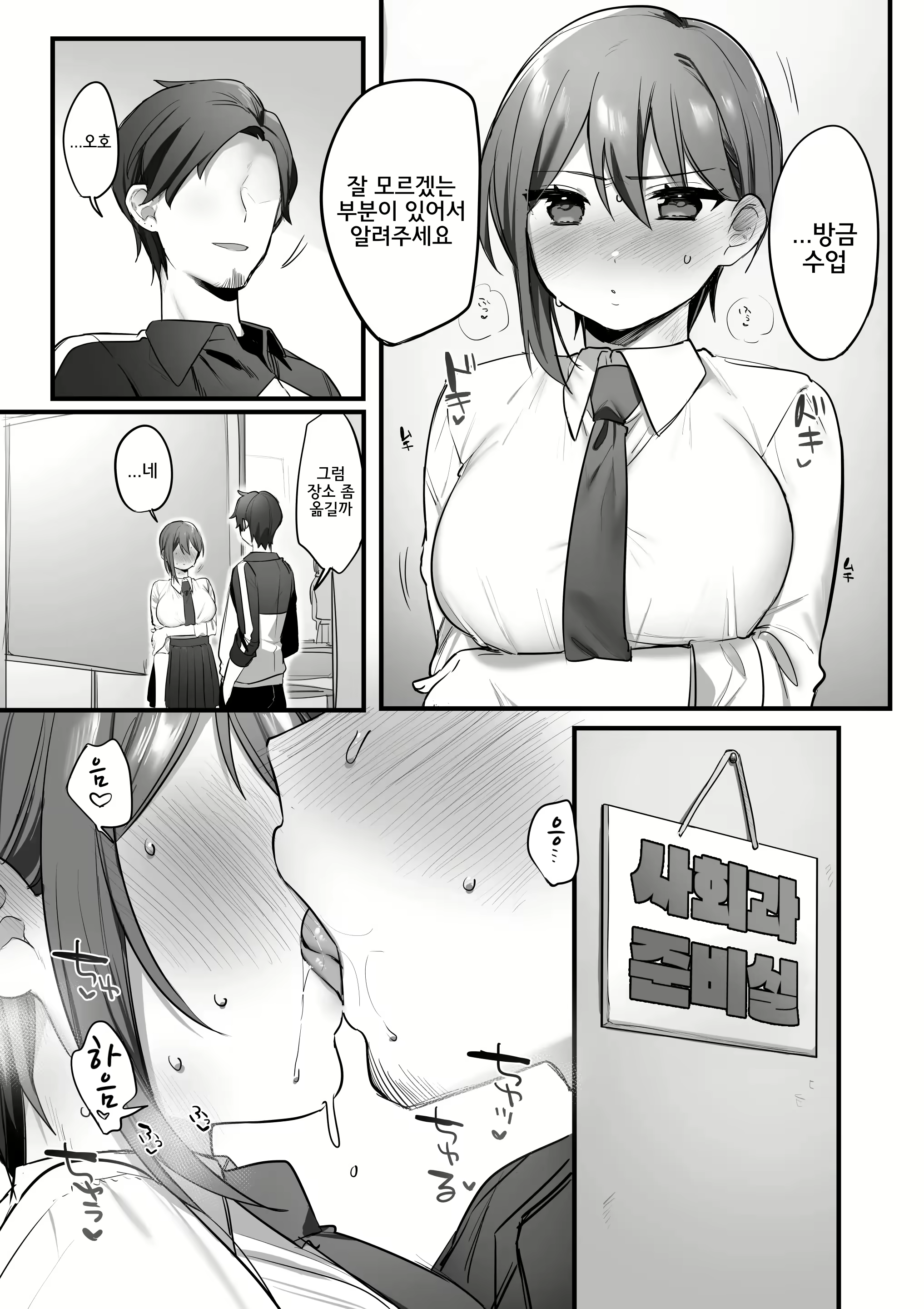 Content 2783752 - 20 페이지
