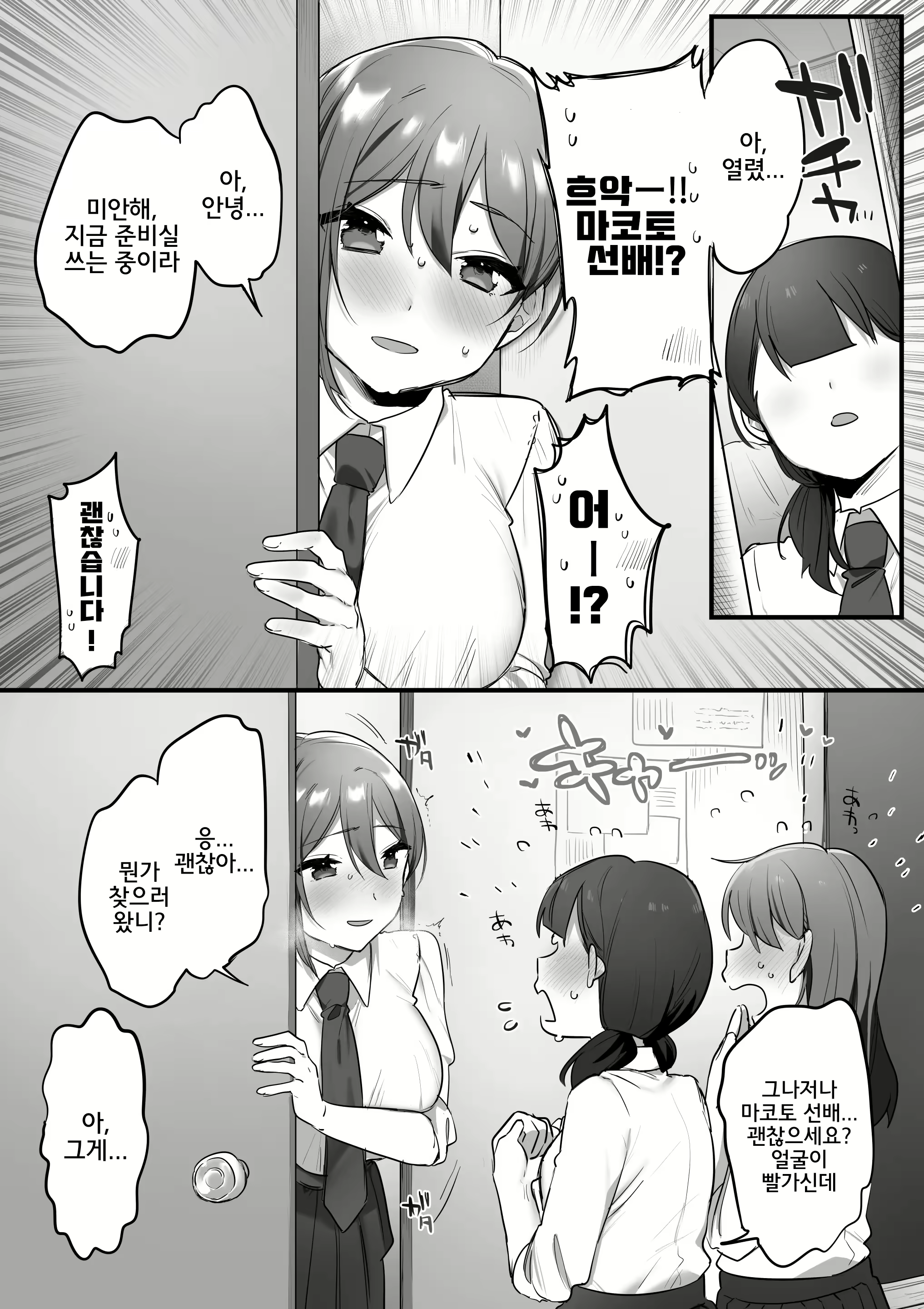 Content 2783752 - 26 페이지