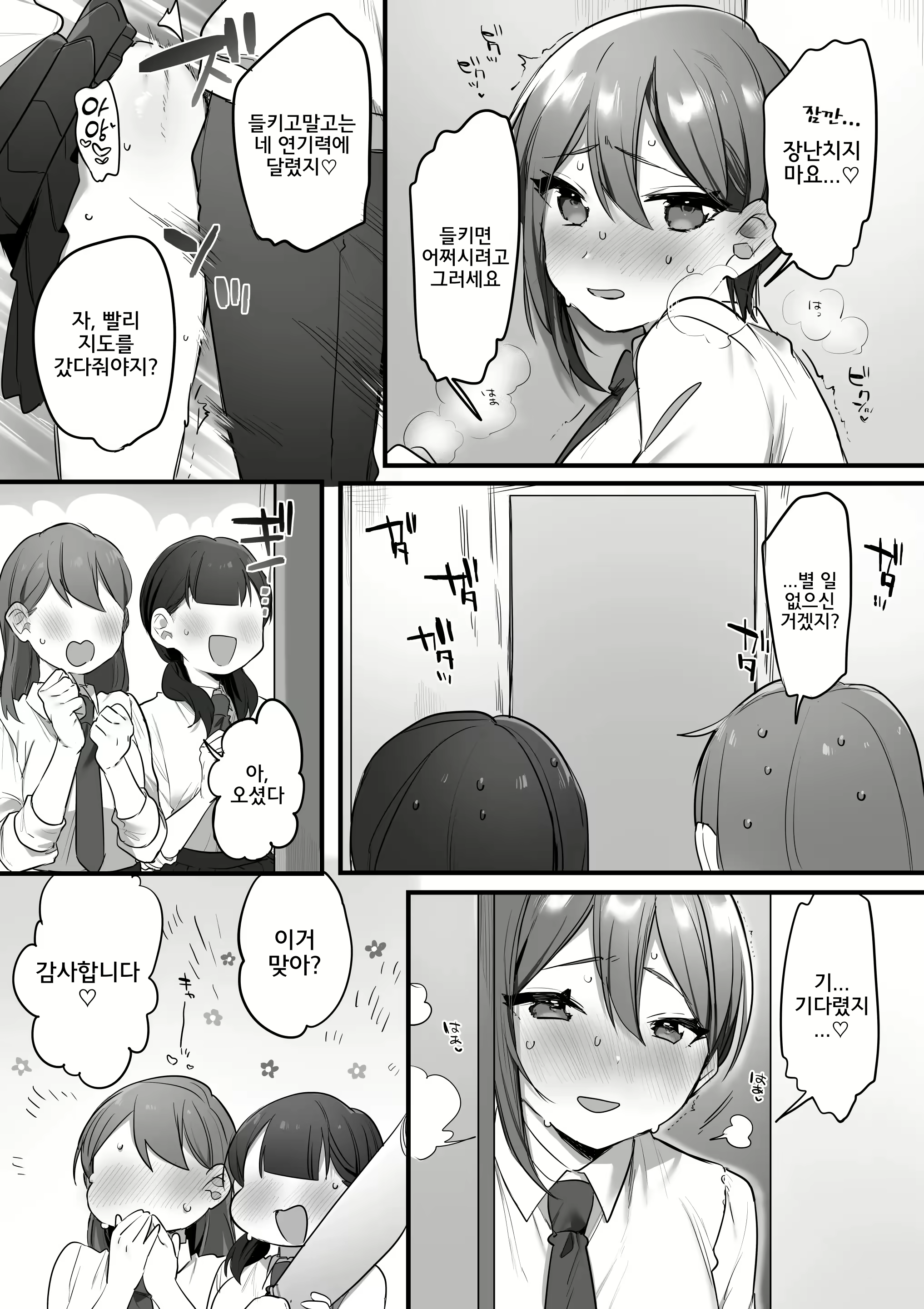 Content 2783752 - 28 페이지