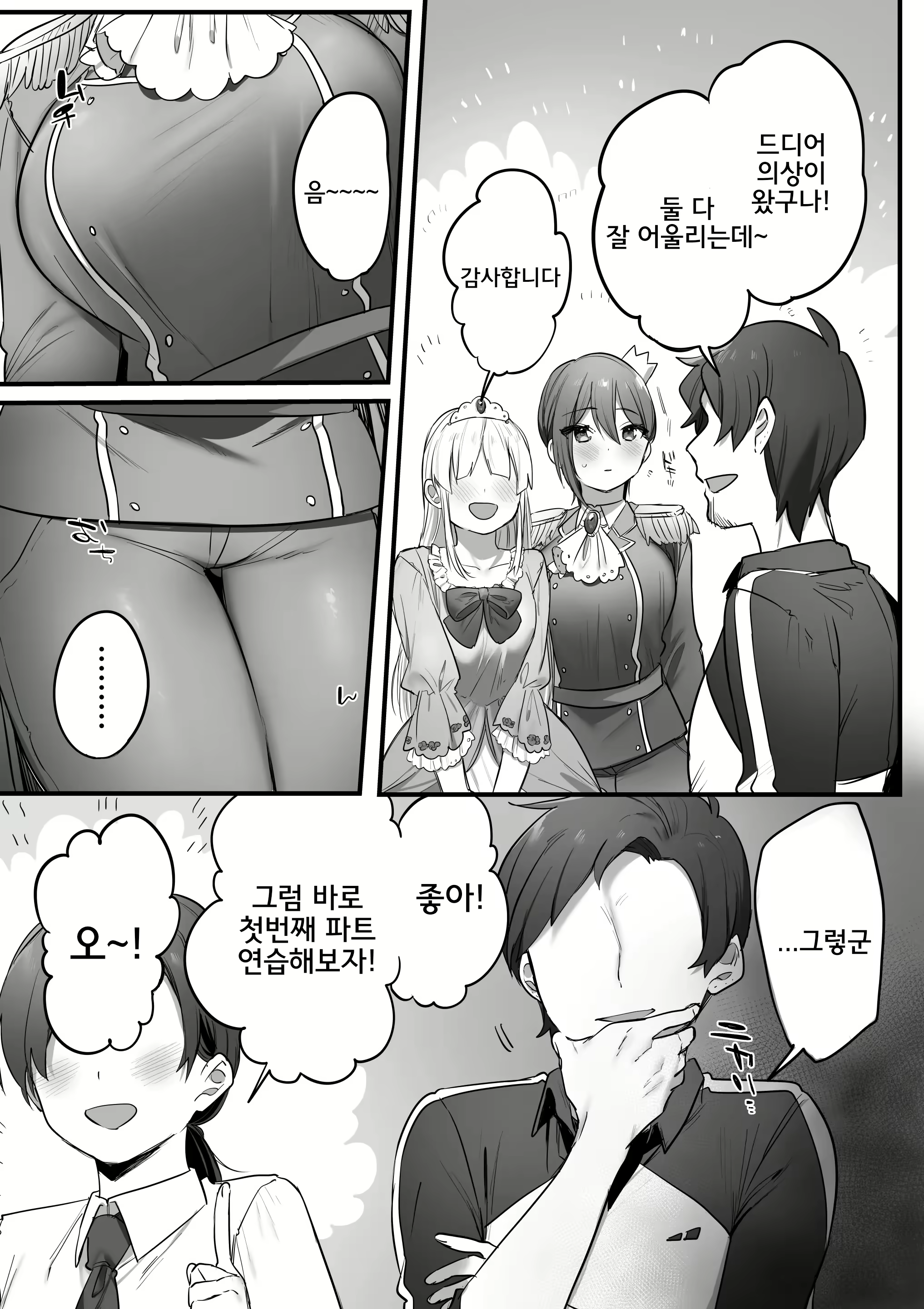 Content 2783752 - 38 페이지